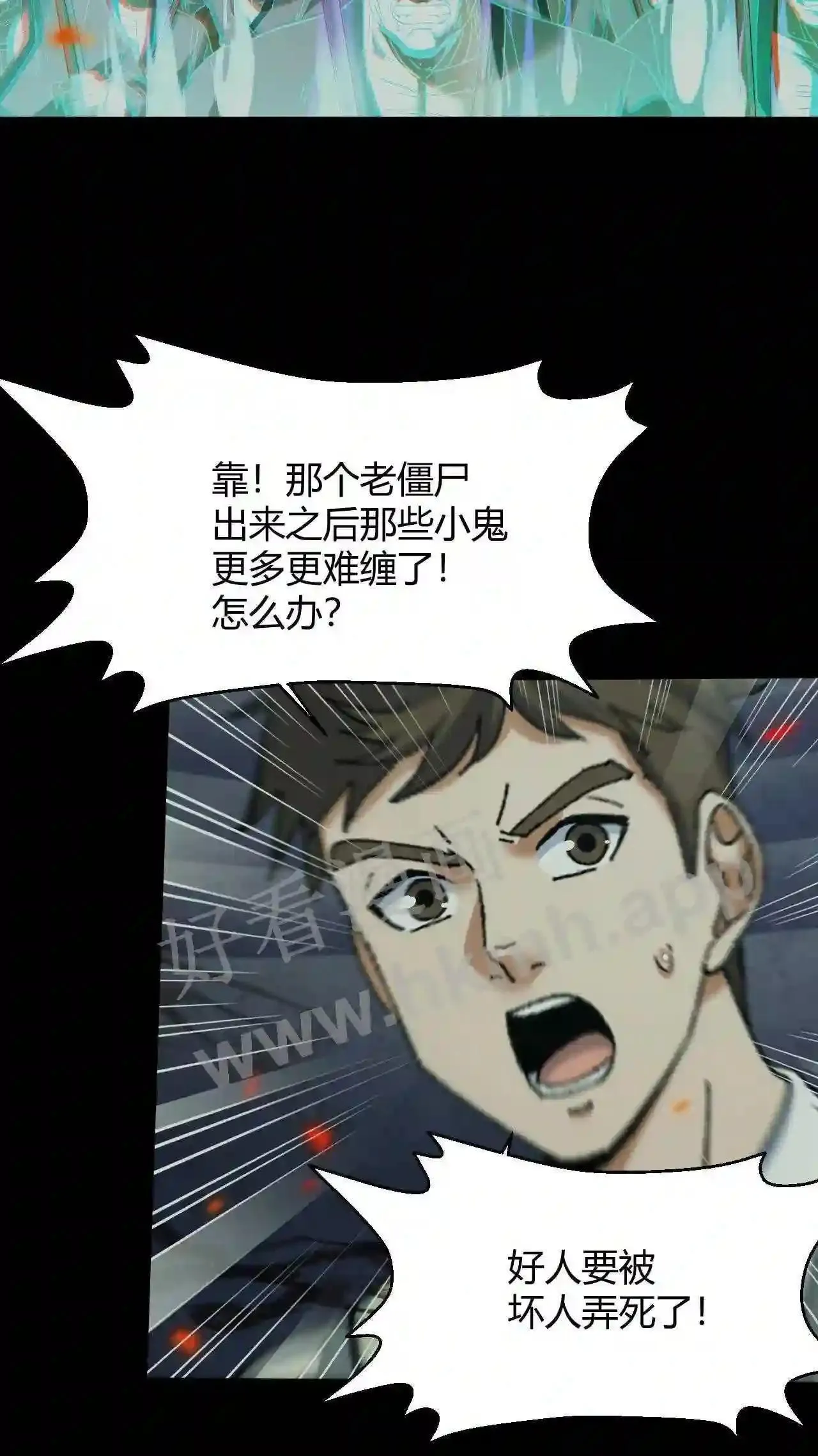 第74话 平等 第9页