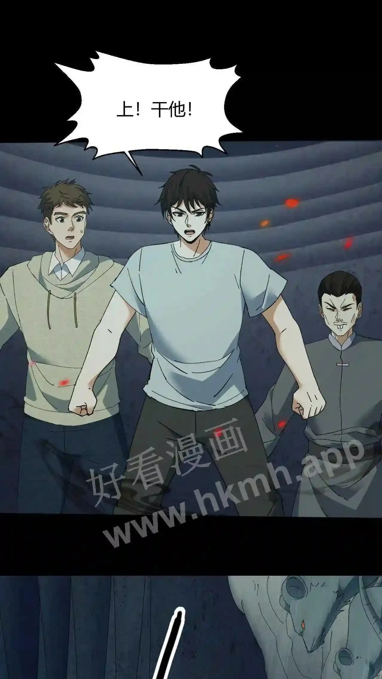 第74话 平等 第10页