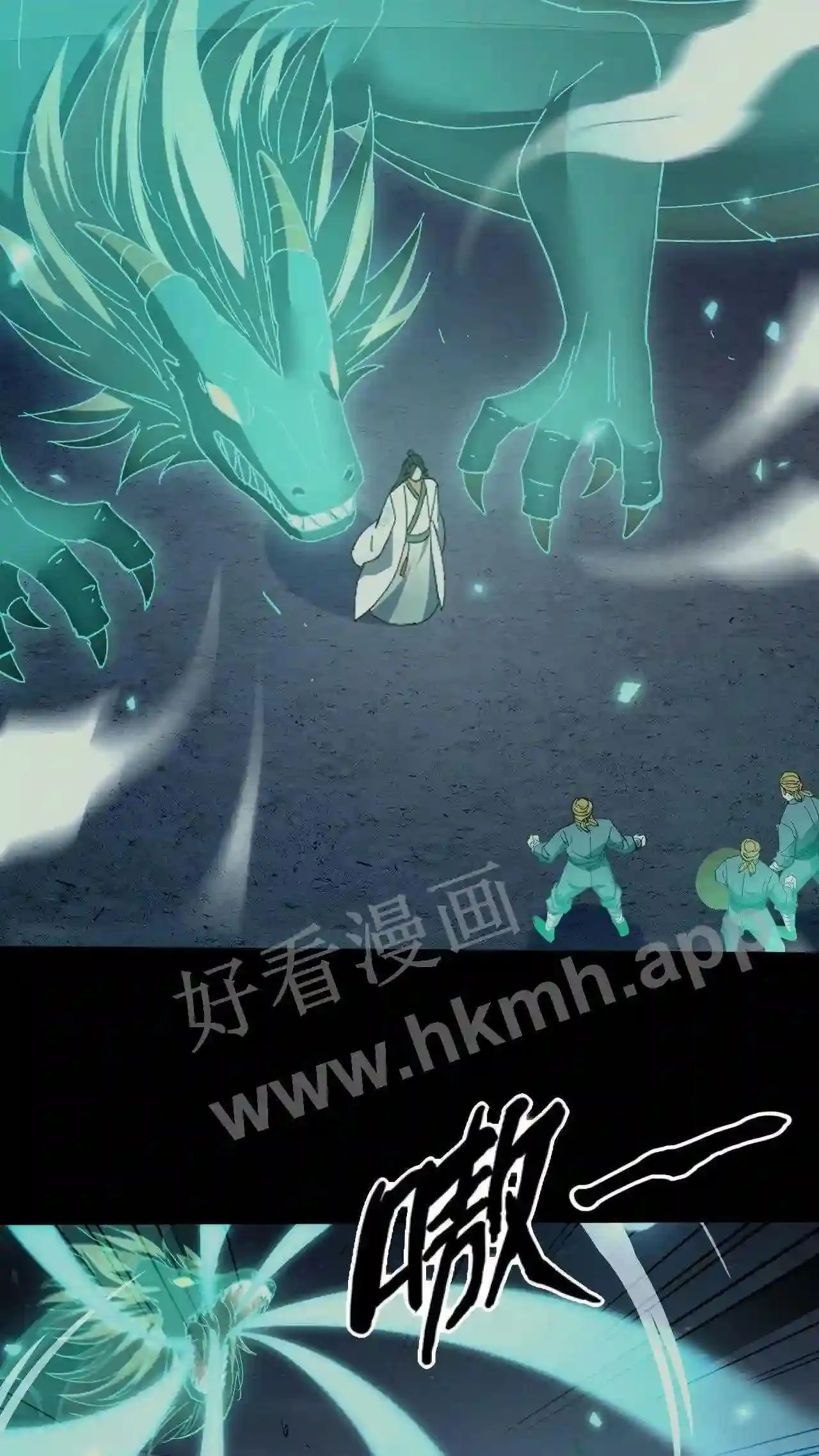 第74话 平等 第16页
