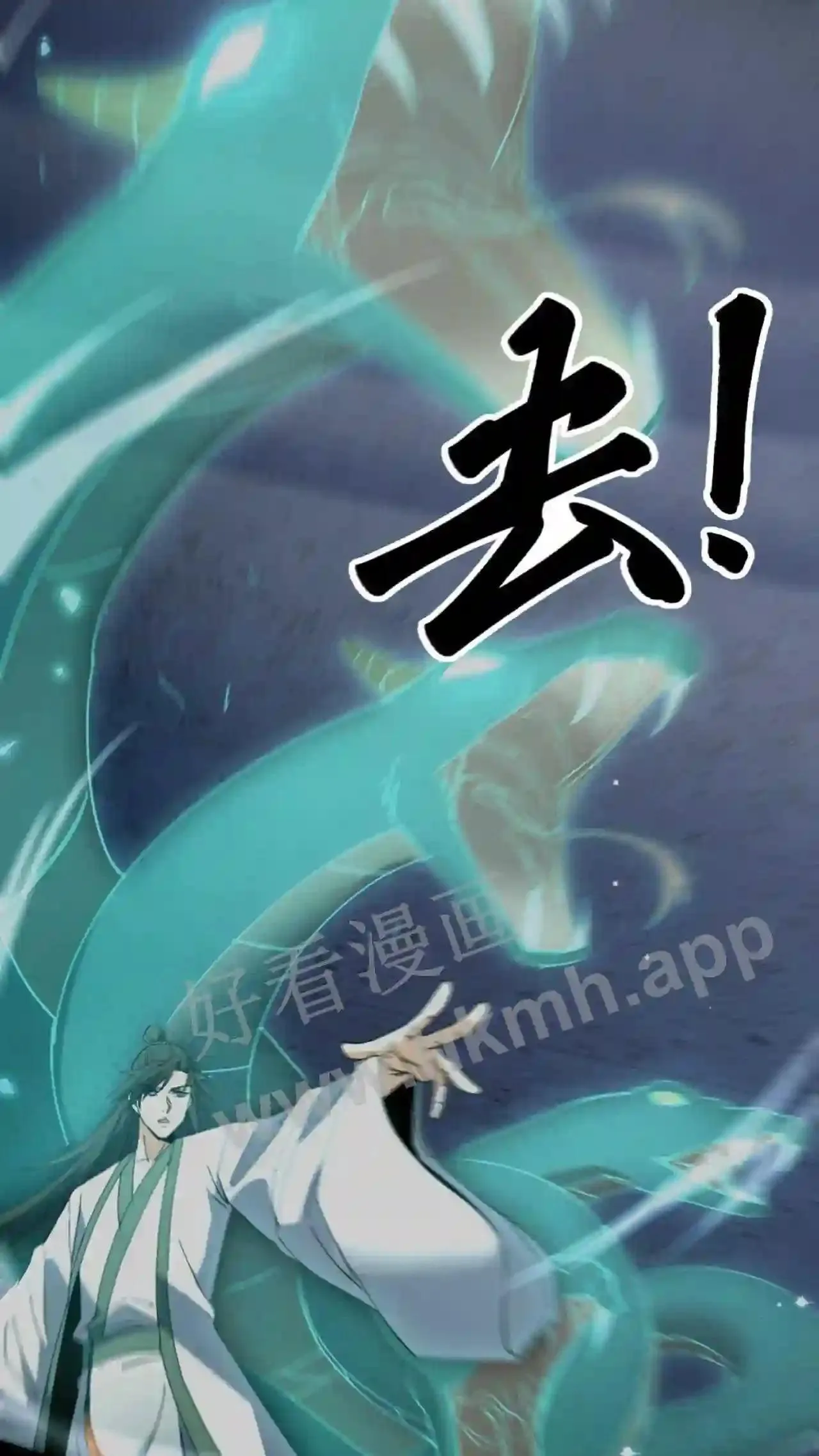 第74话 平等 第20页