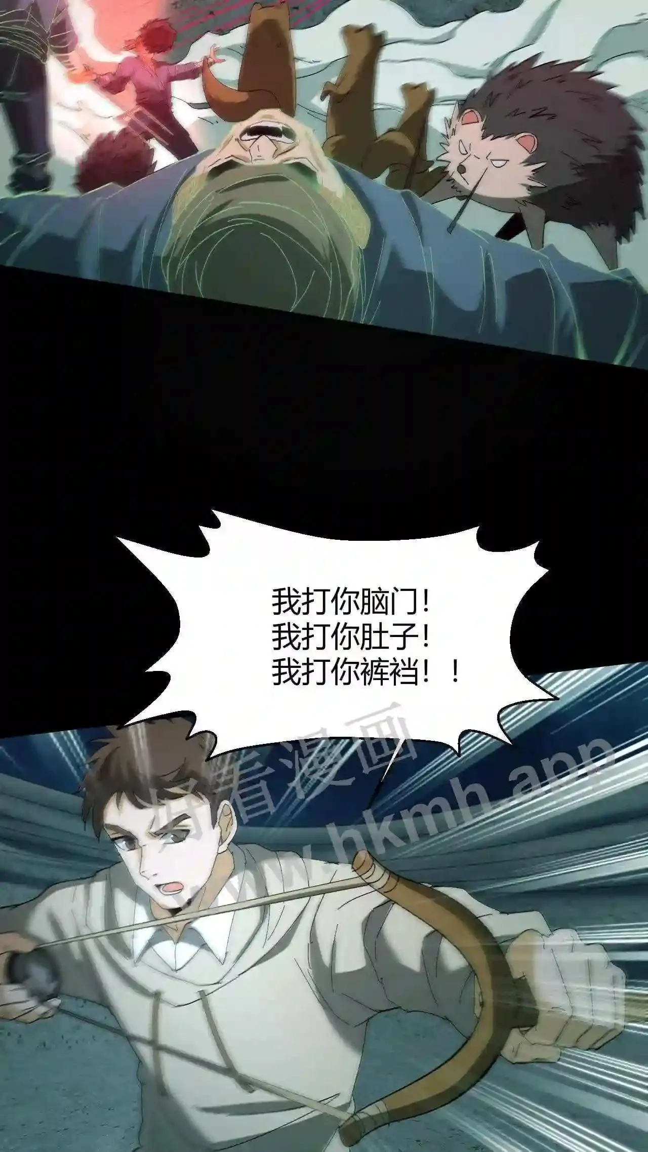 第74话 平等 第30页