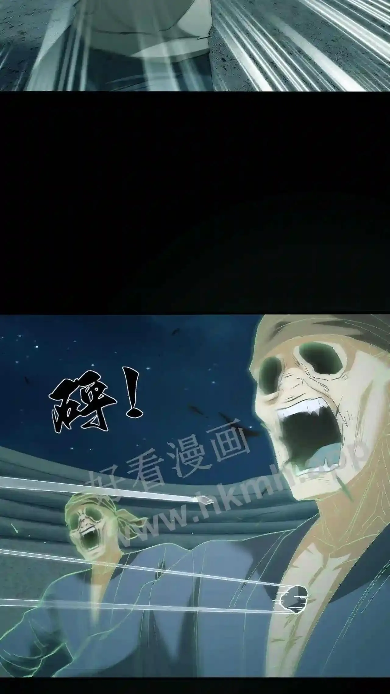 第74话 平等 第31页