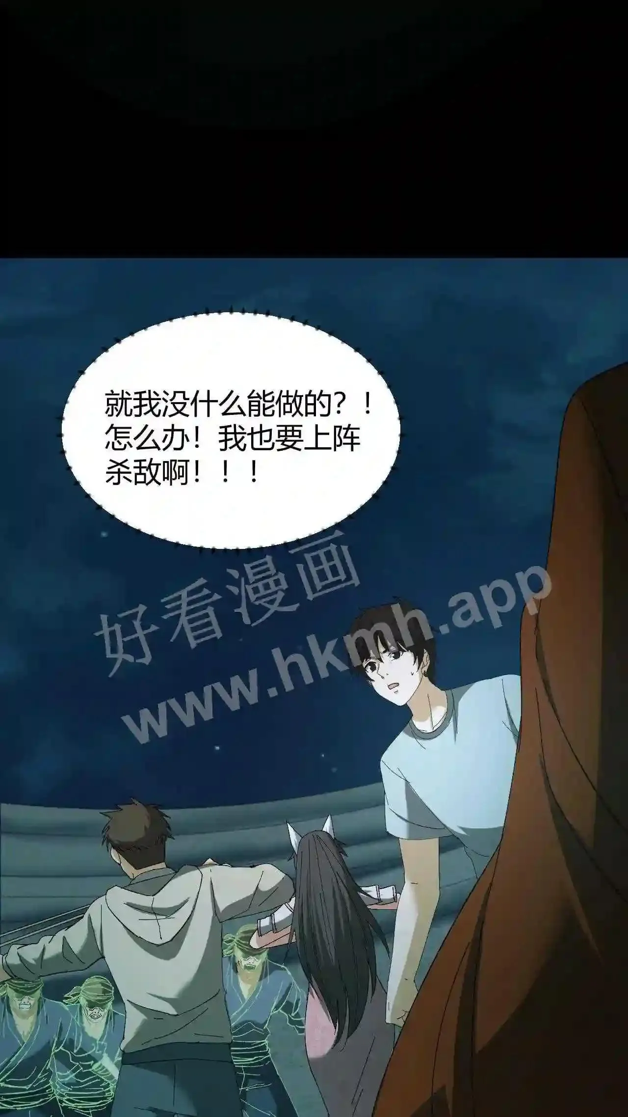 第74话 平等 第32页