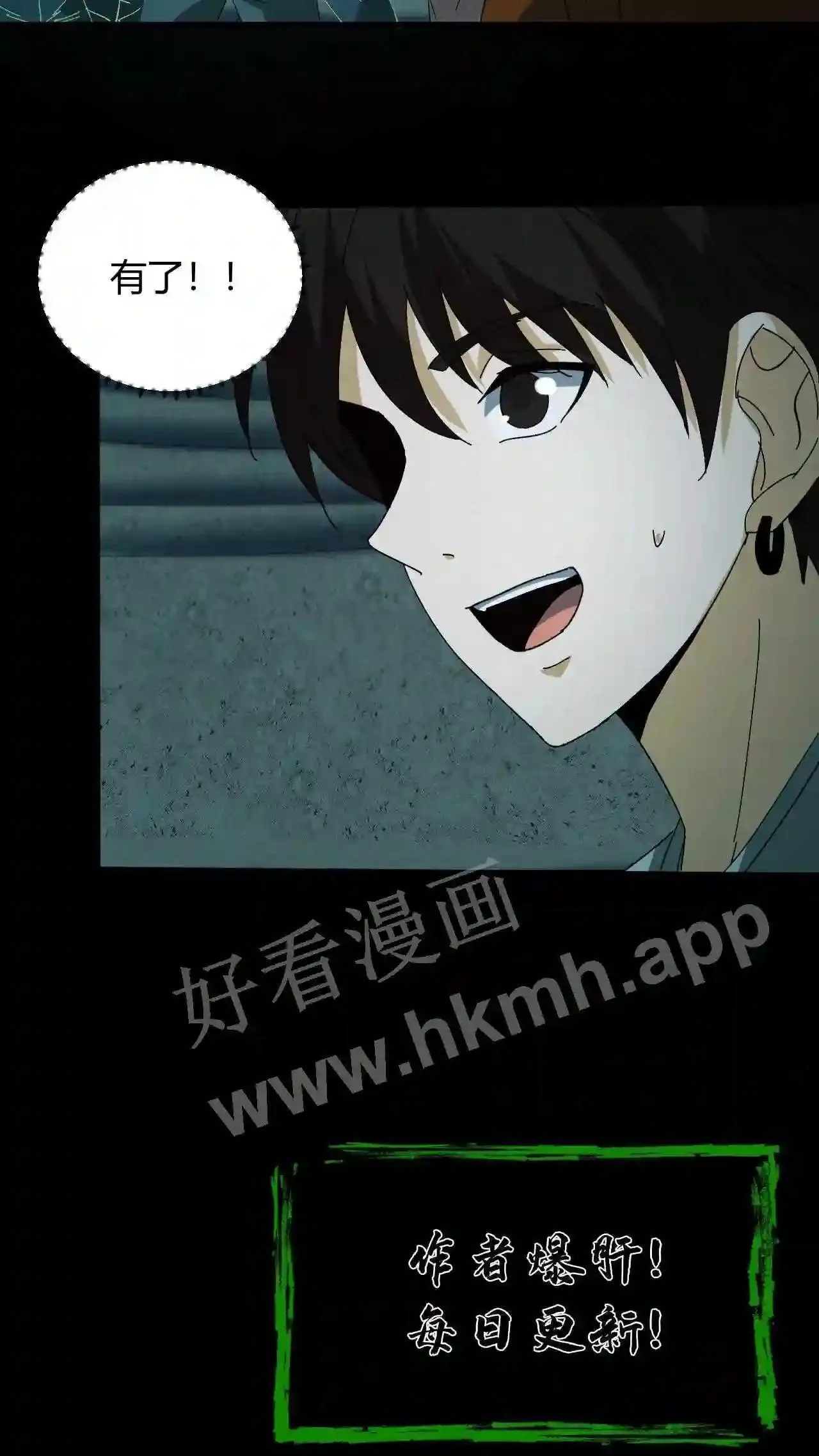 第74话 平等 第33页