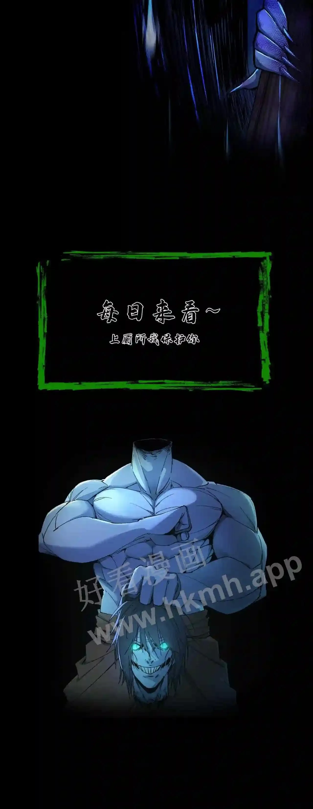 第74话 平等 第35页