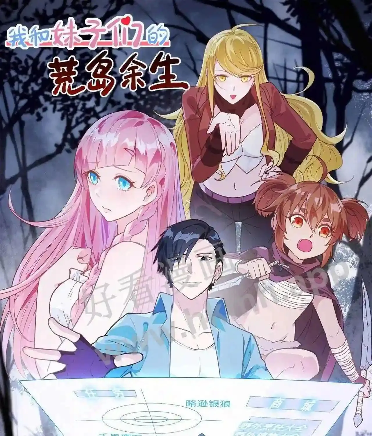 第74话 平等 第36页