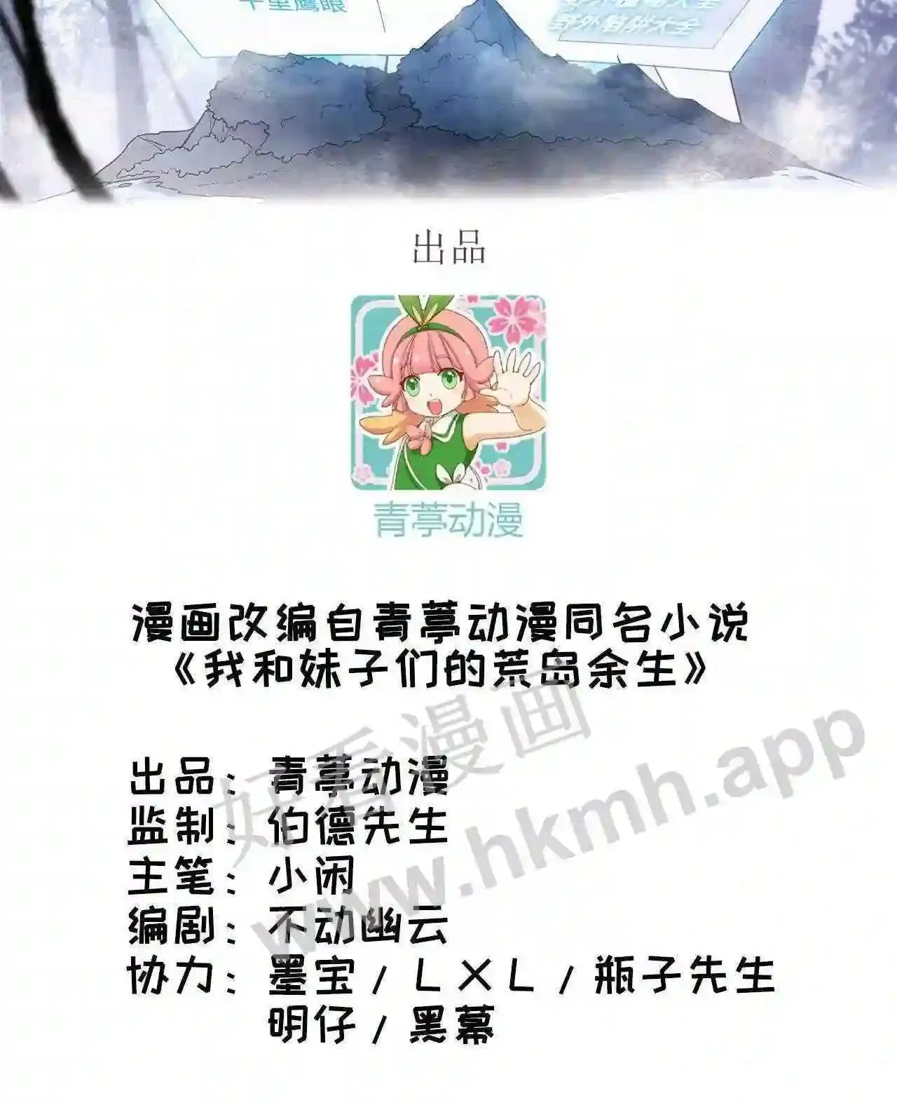 第74话 平等 第37页