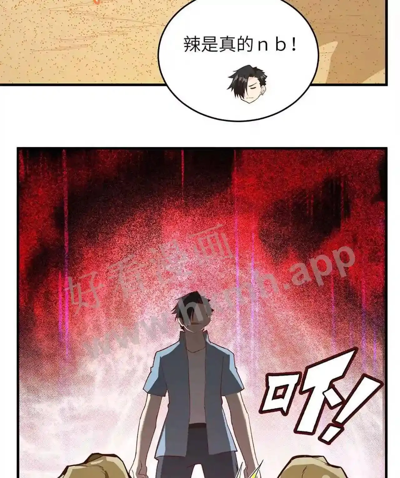 第75话 我只想当您的弟弟 第4页