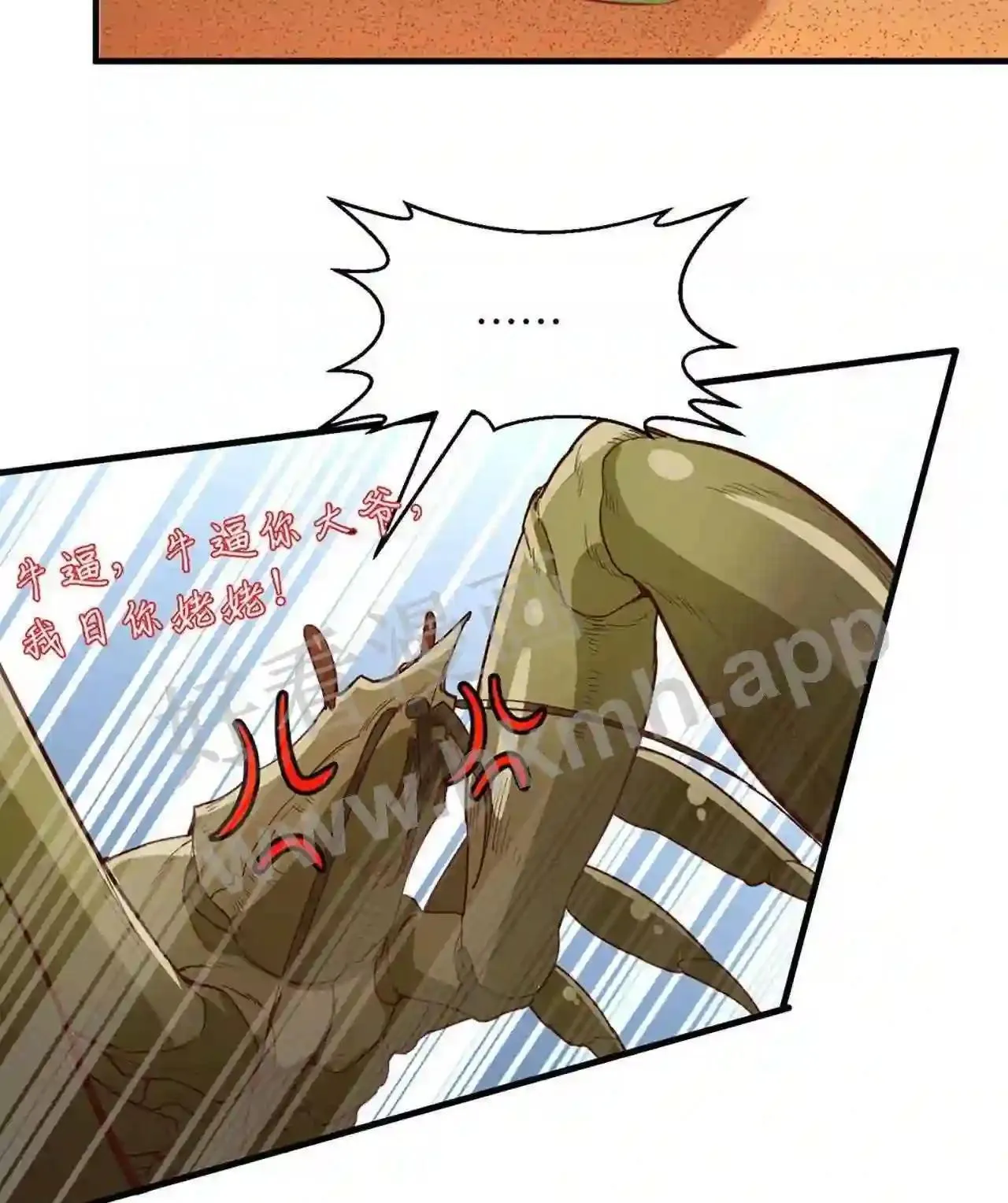 第75话 我只想当您的弟弟 第8页