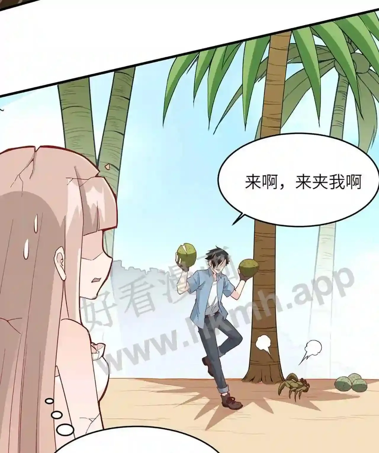 第75话 我只想当您的弟弟 第9页