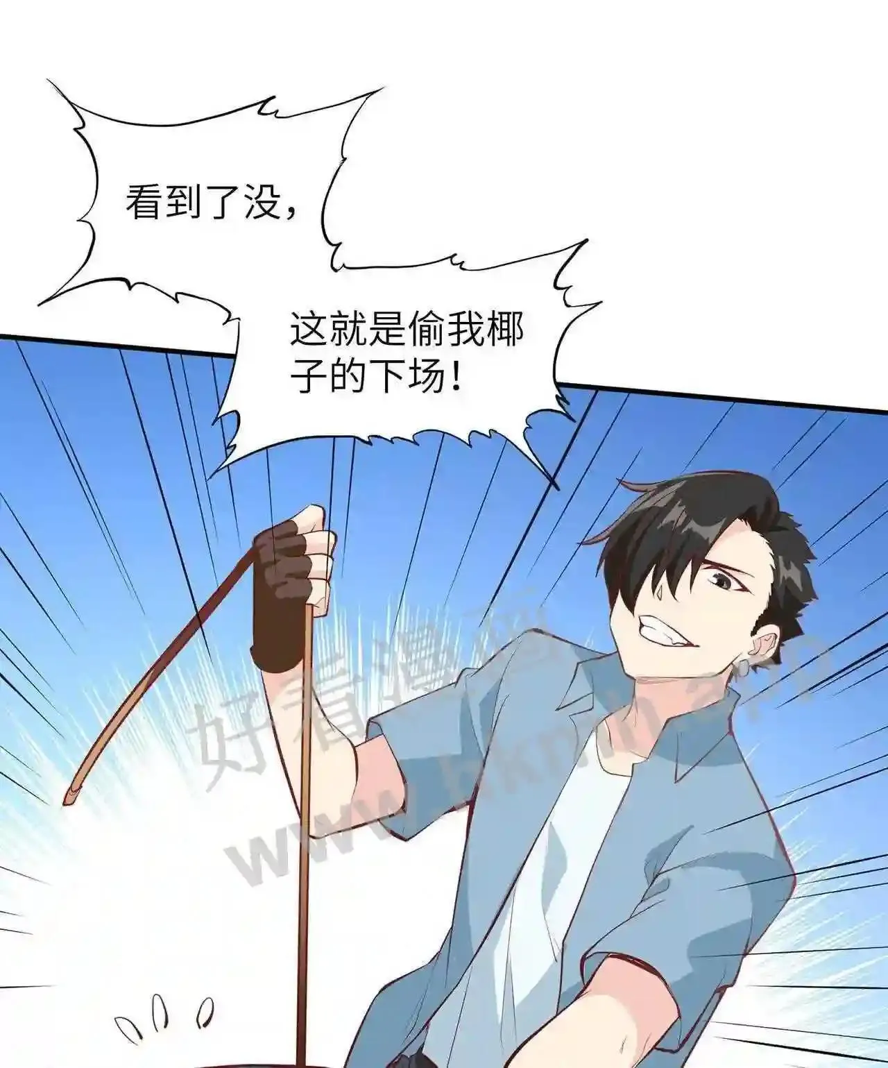 第75话 我只想当您的弟弟 第11页