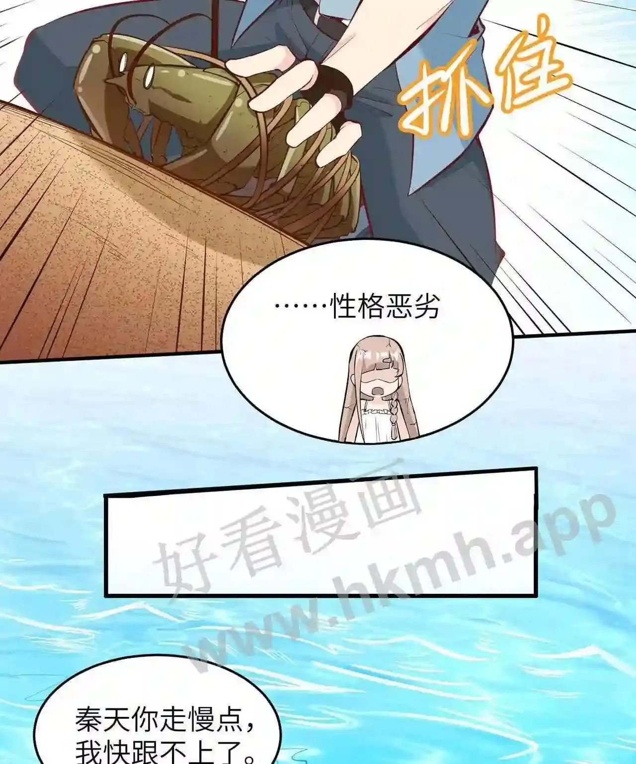 第75话 我只想当您的弟弟 第12页