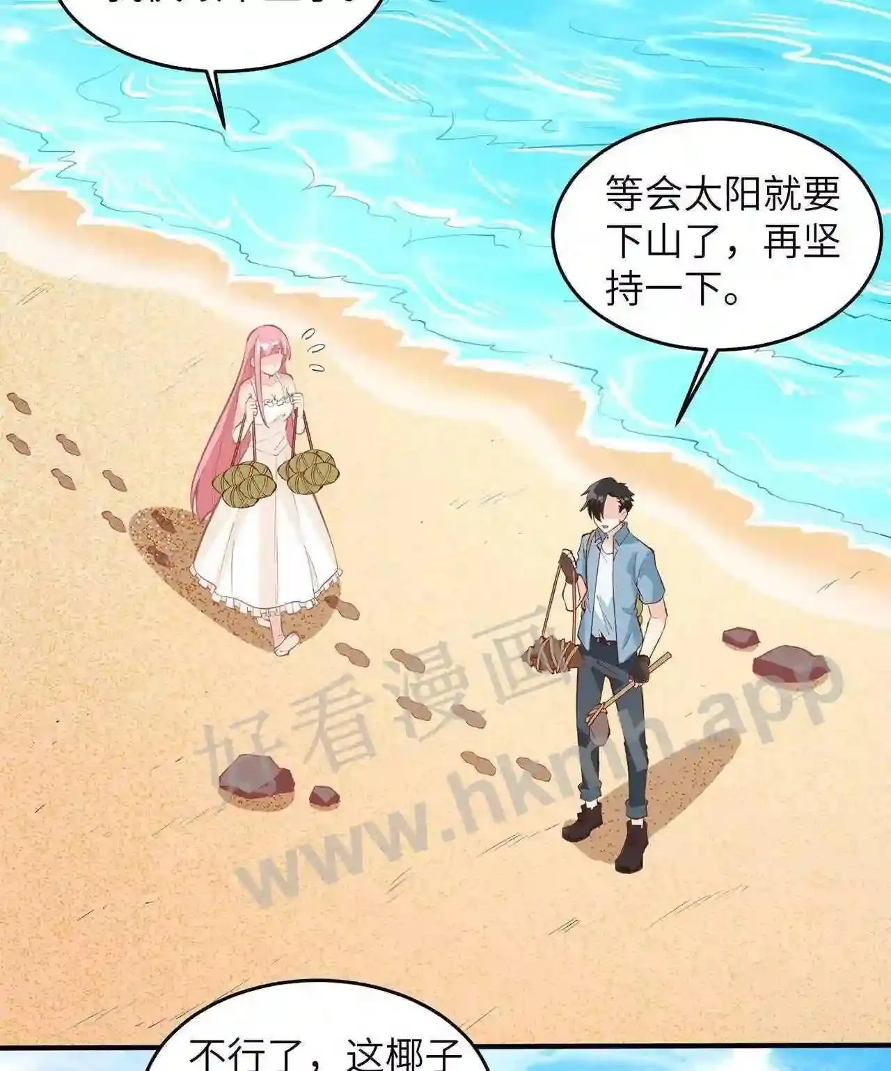 第75话 我只想当您的弟弟 第13页