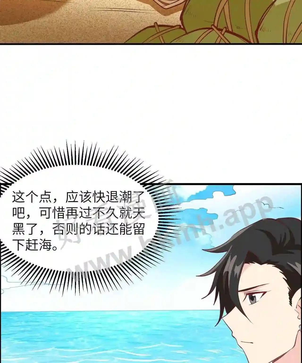 第75话 我只想当您的弟弟 第15页