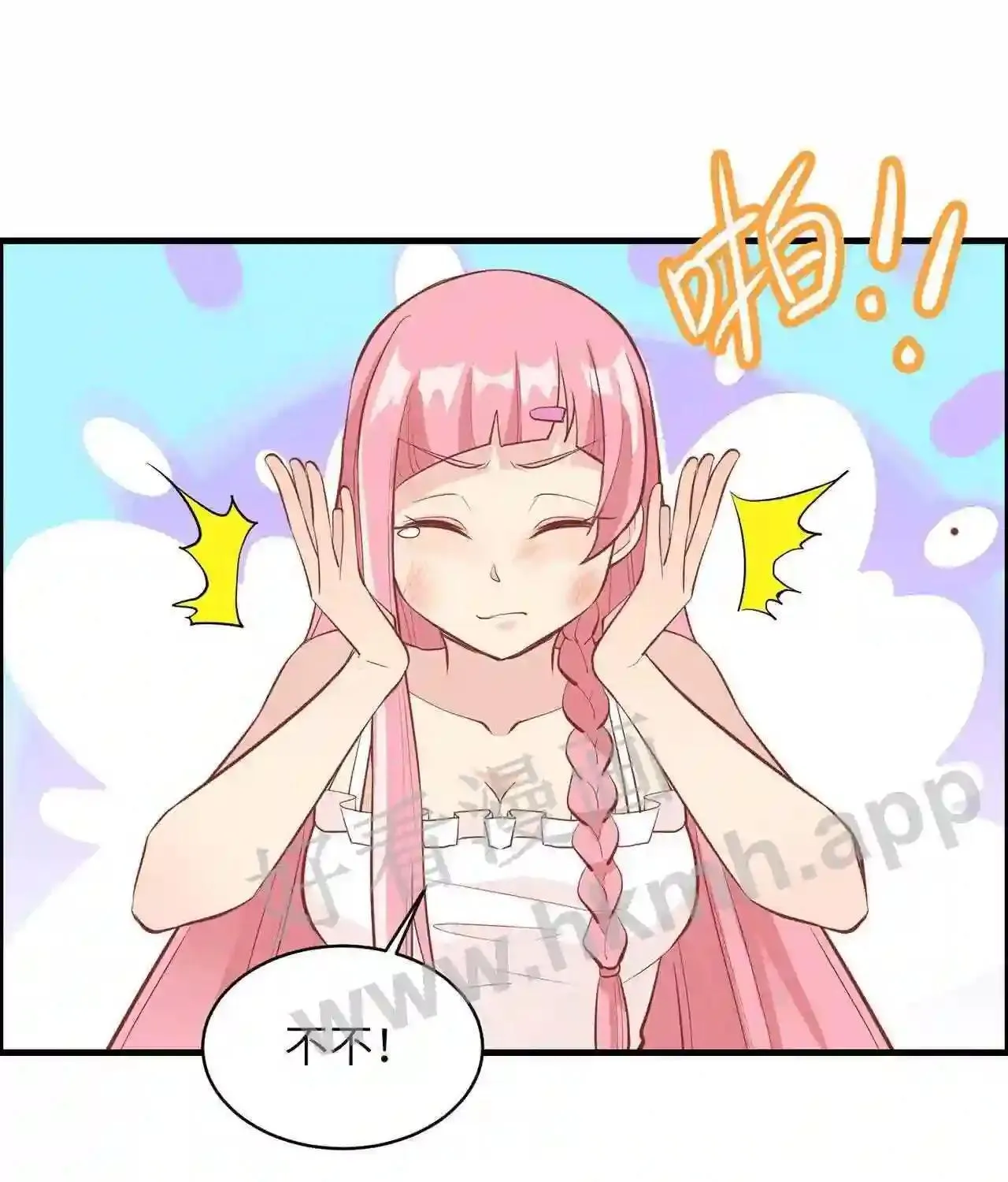 第75话 我只想当您的弟弟 第19页