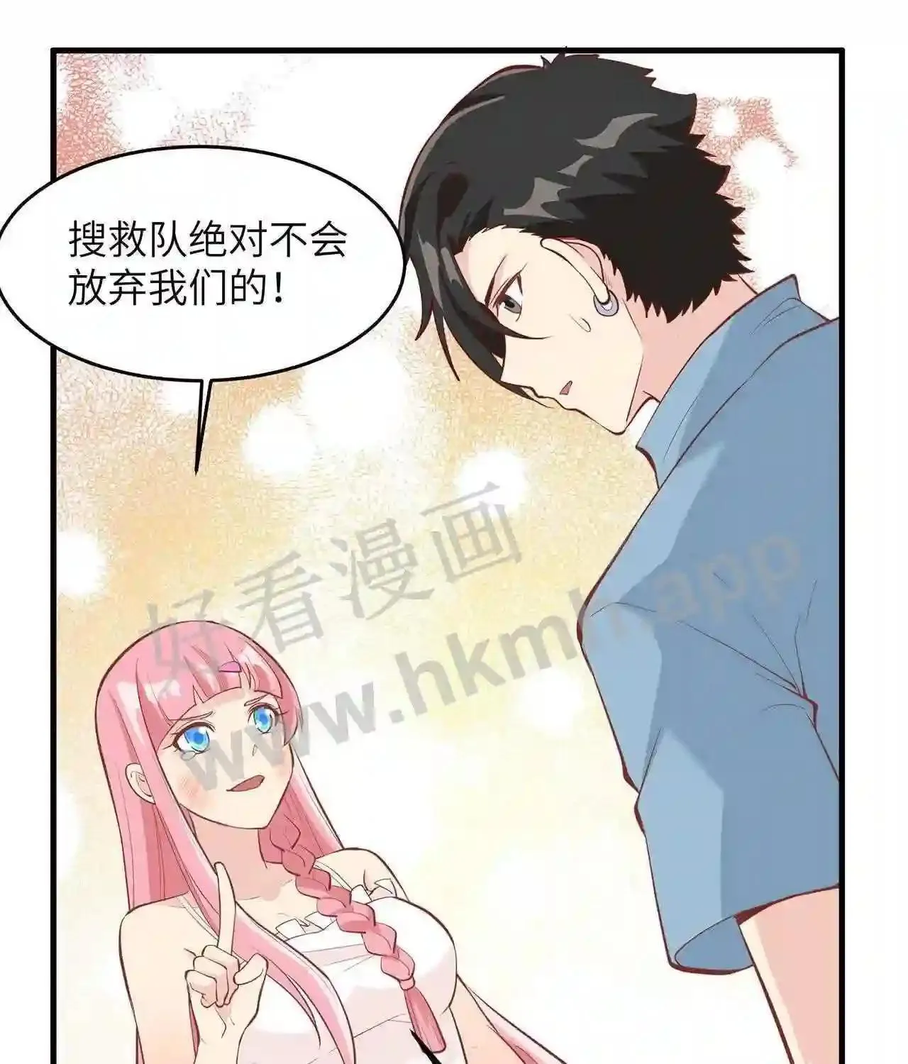 第75话 我只想当您的弟弟 第20页