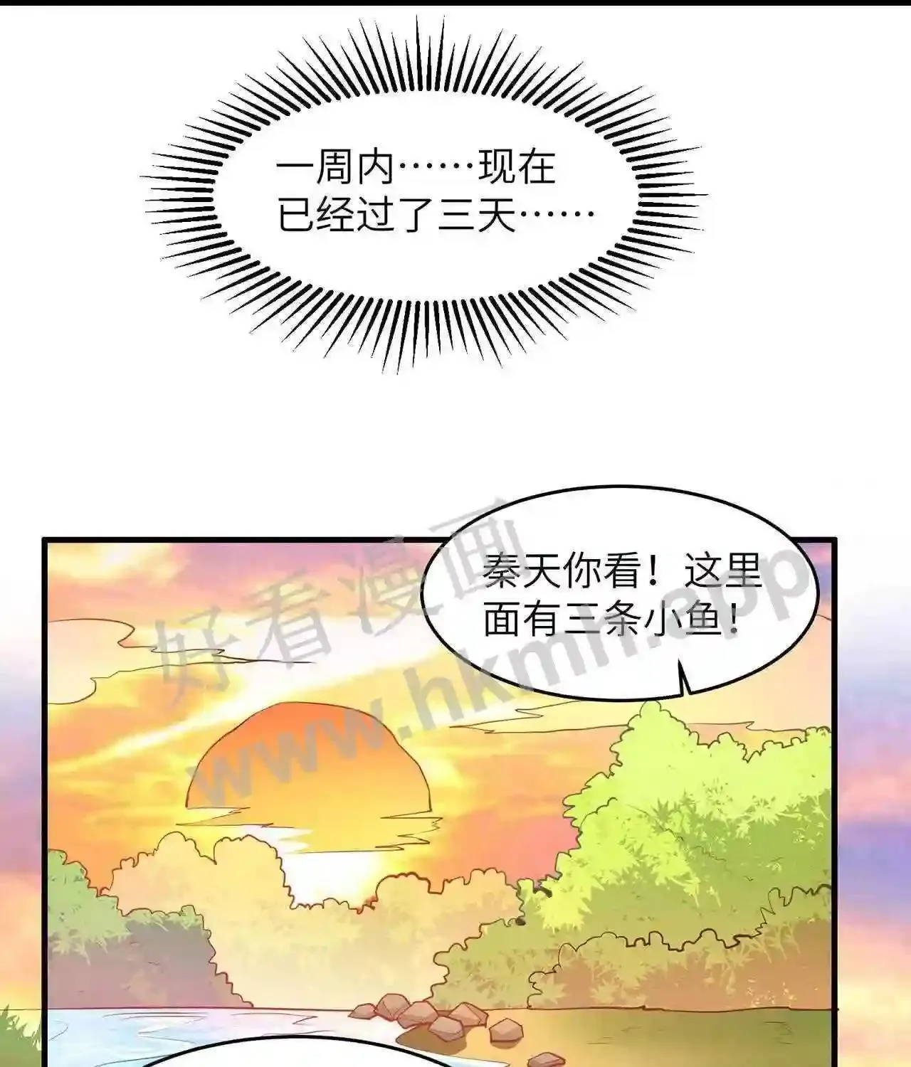第75话 我只想当您的弟弟 第23页