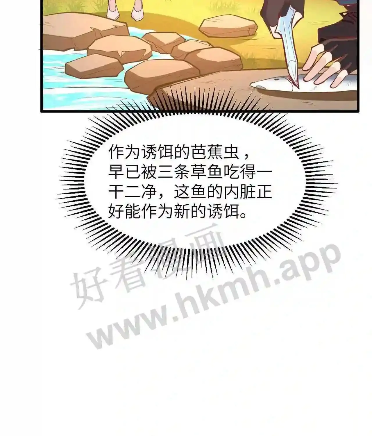 第75话 我只想当您的弟弟 第26页
