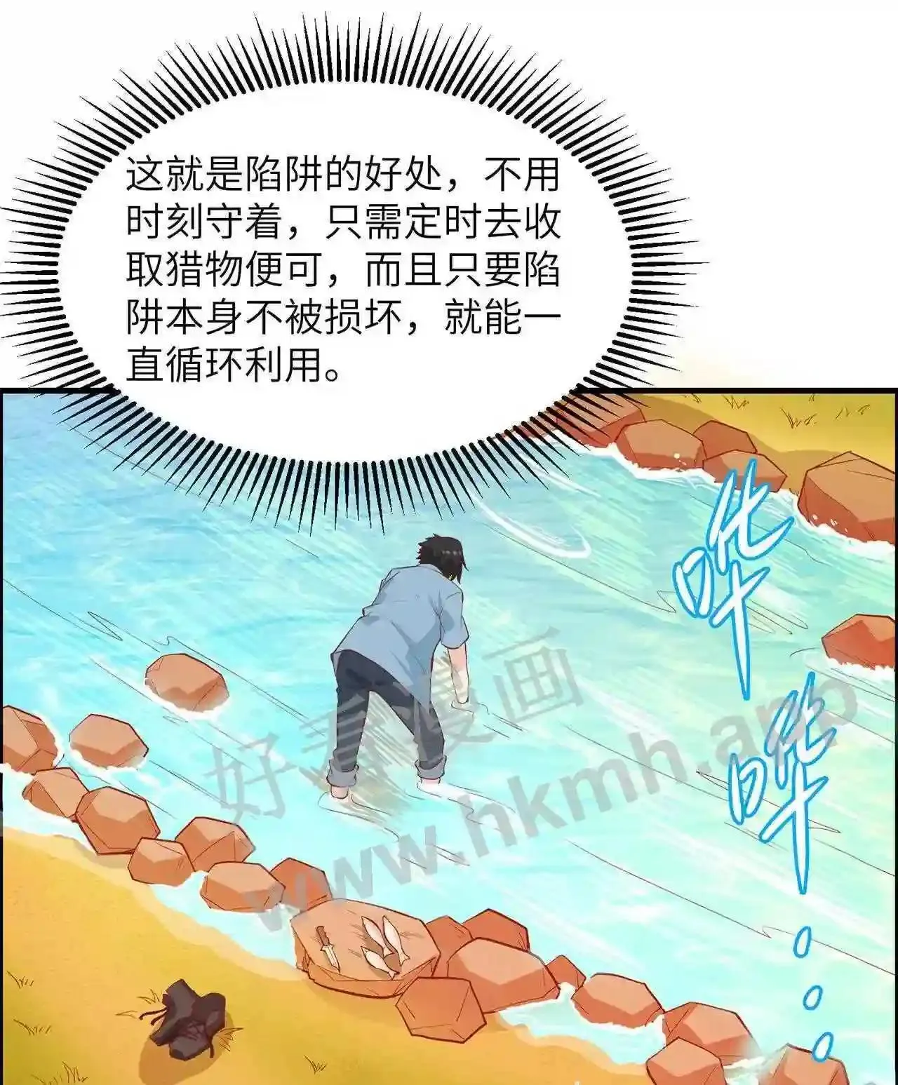 第75话 我只想当您的弟弟 第27页