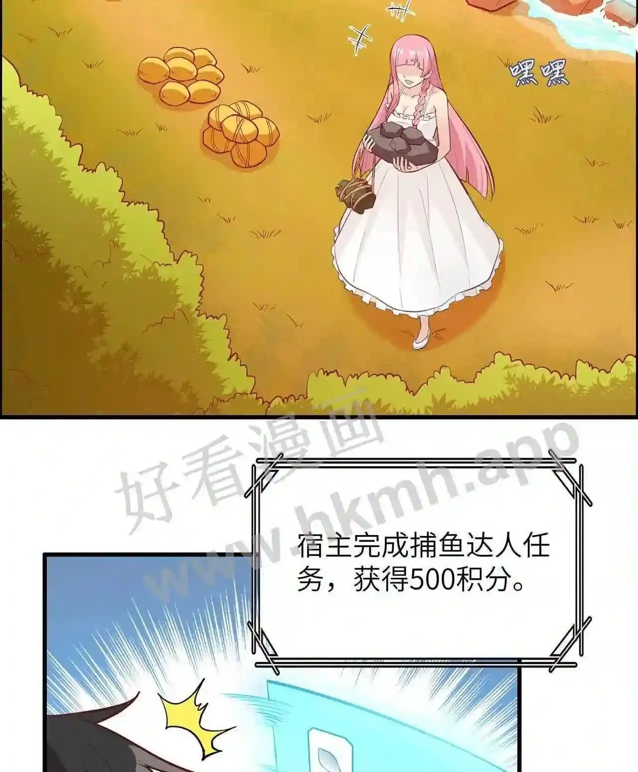 第75话 我只想当您的弟弟 第28页