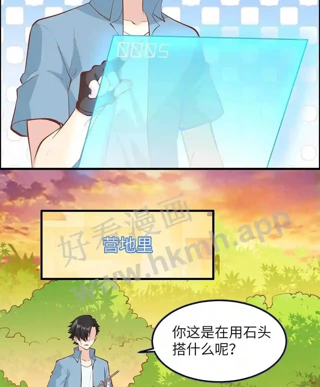第75话 我只想当您的弟弟 第30页