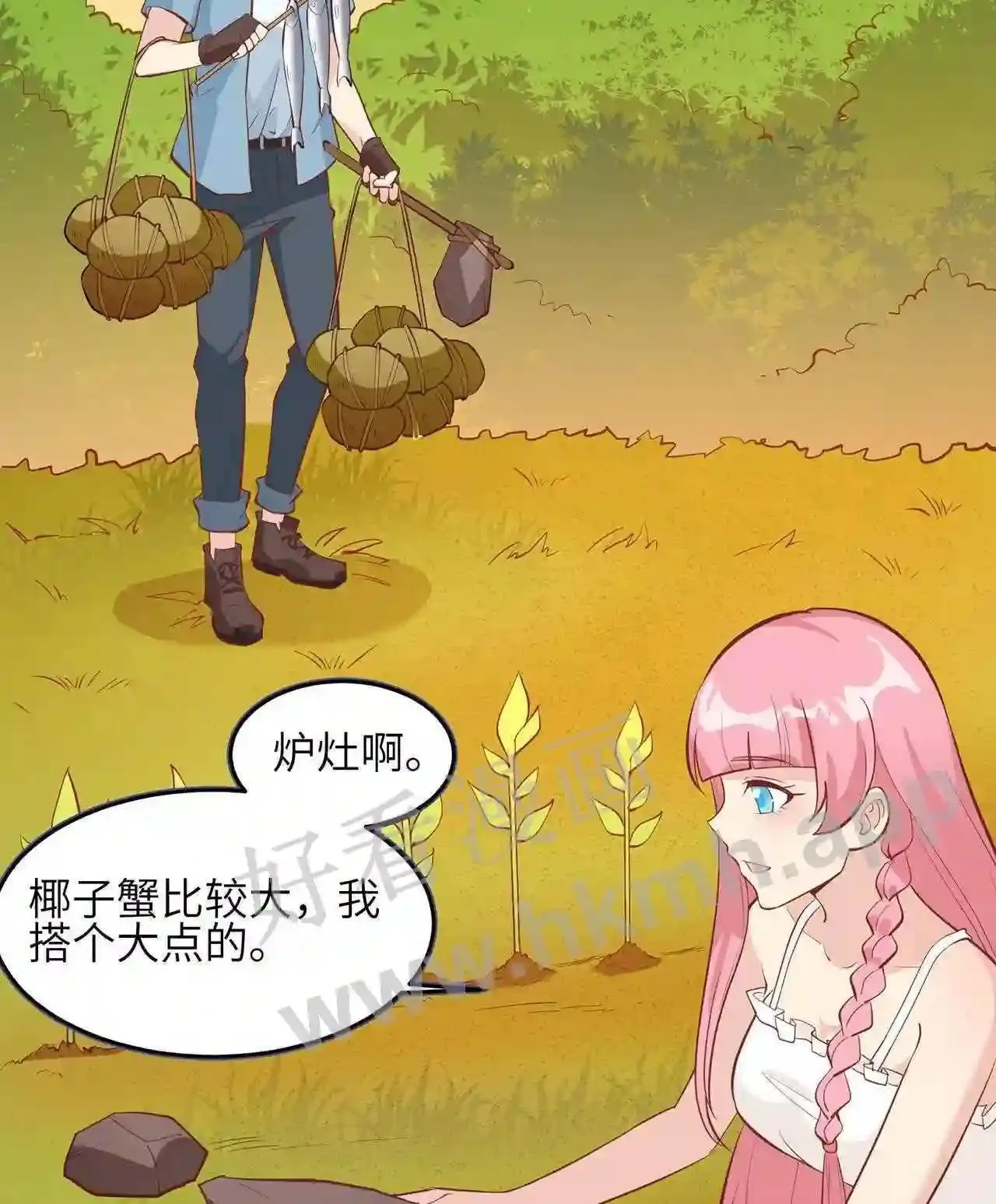 第75话 我只想当您的弟弟 第31页