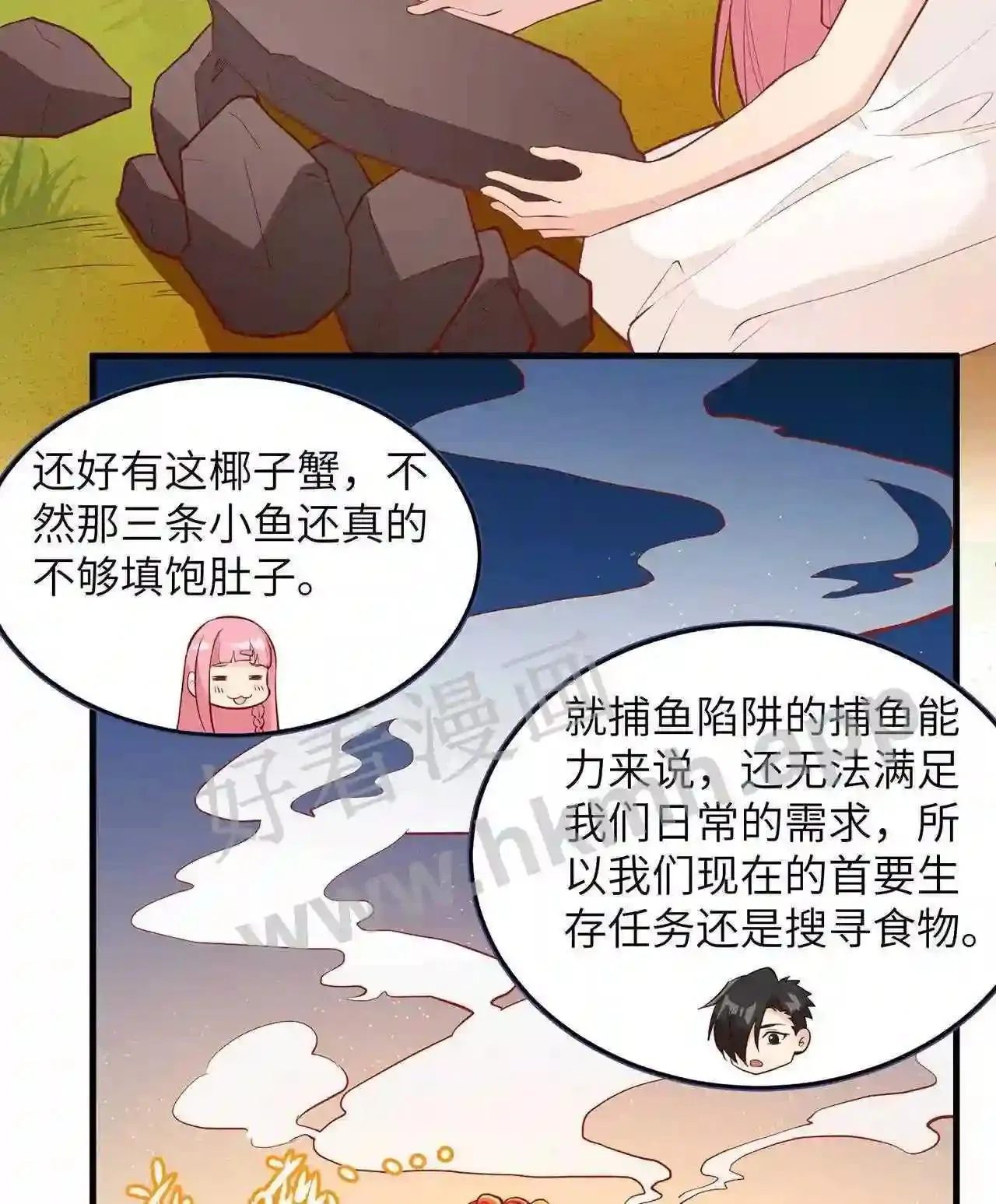 第75话 我只想当您的弟弟 第32页