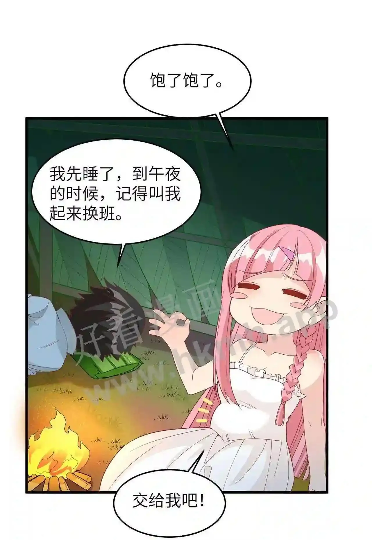 第75话 我只想当您的弟弟 第35页