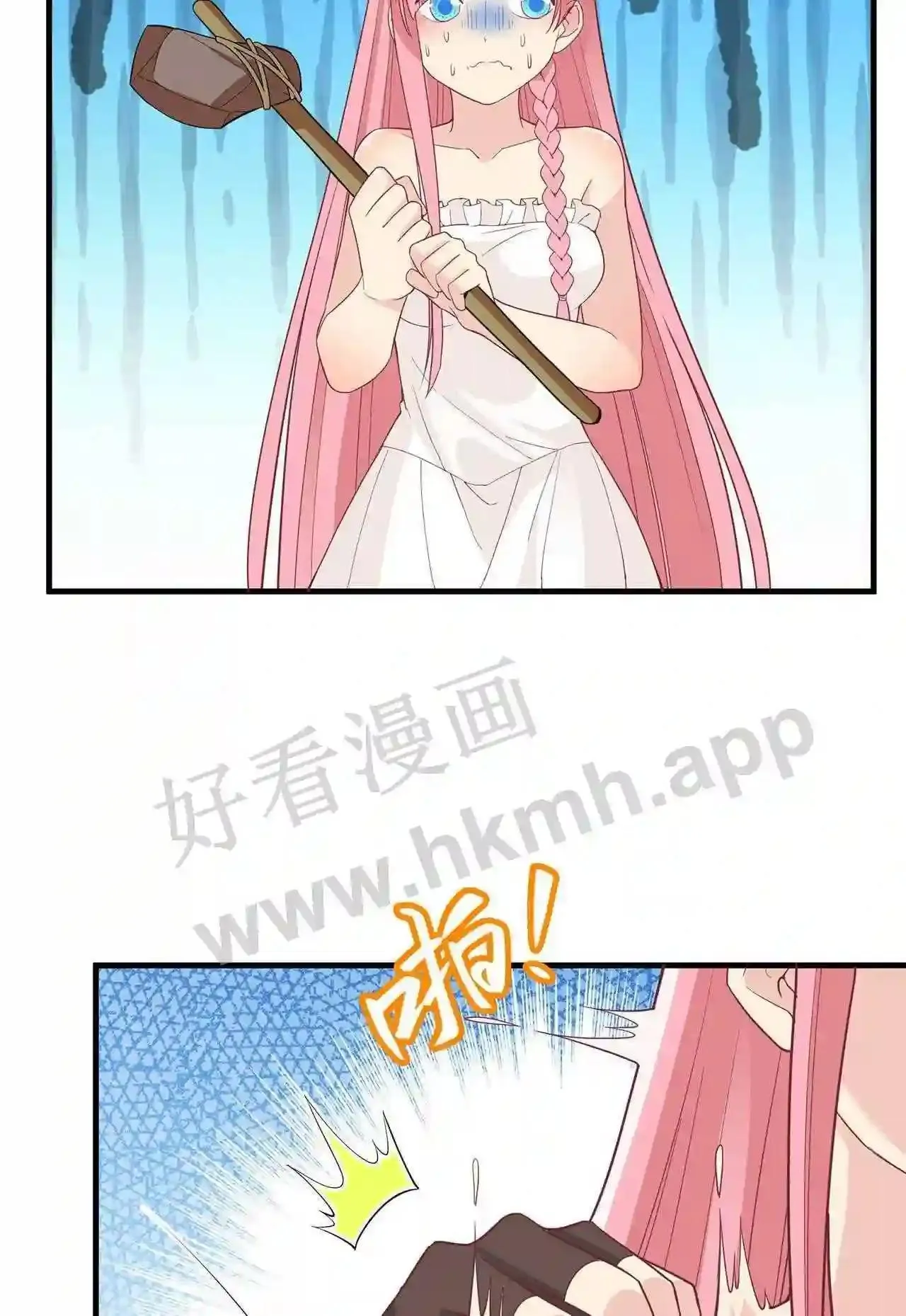 第75话 我只想当您的弟弟 第37页