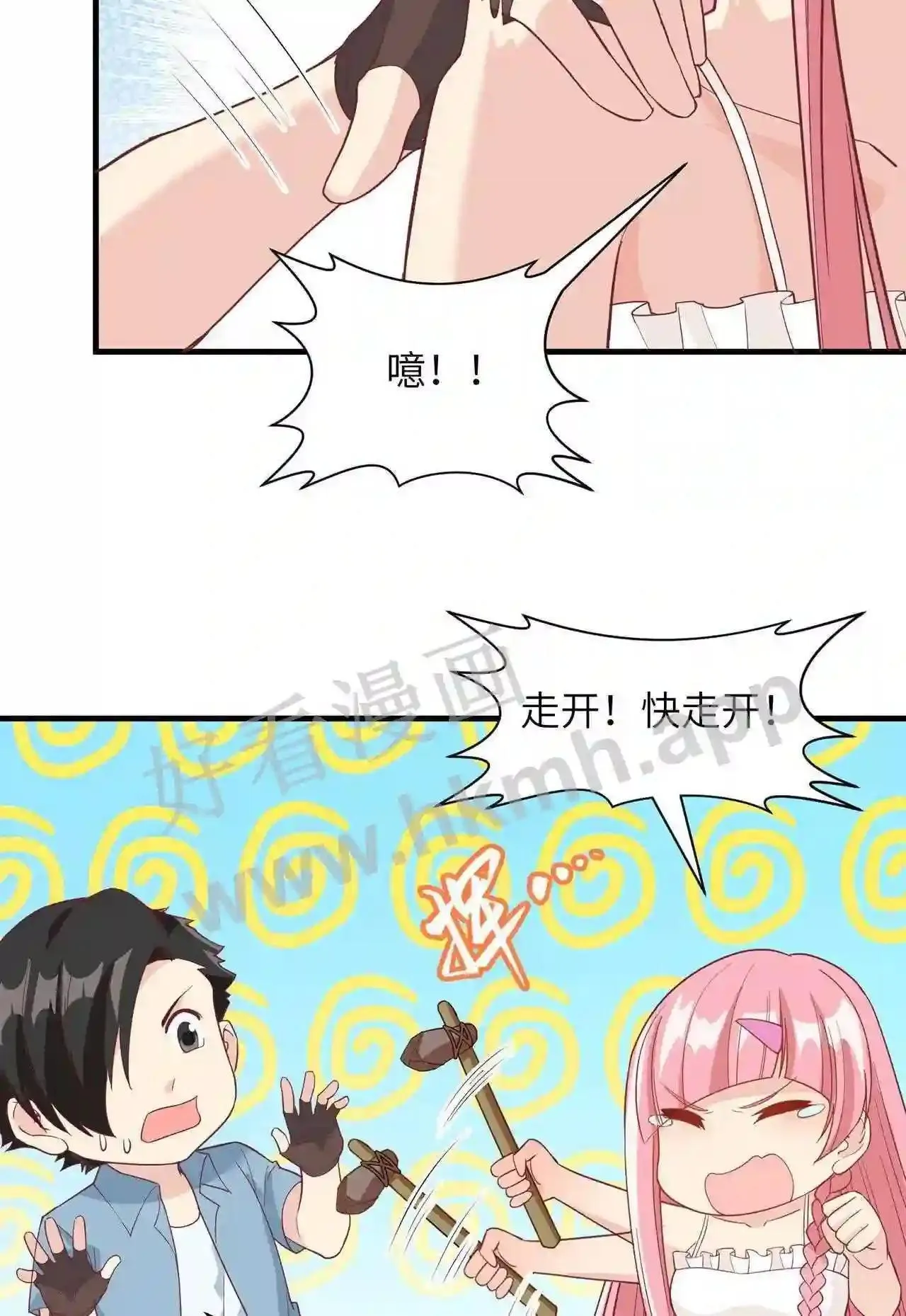 第75话 我只想当您的弟弟 第38页