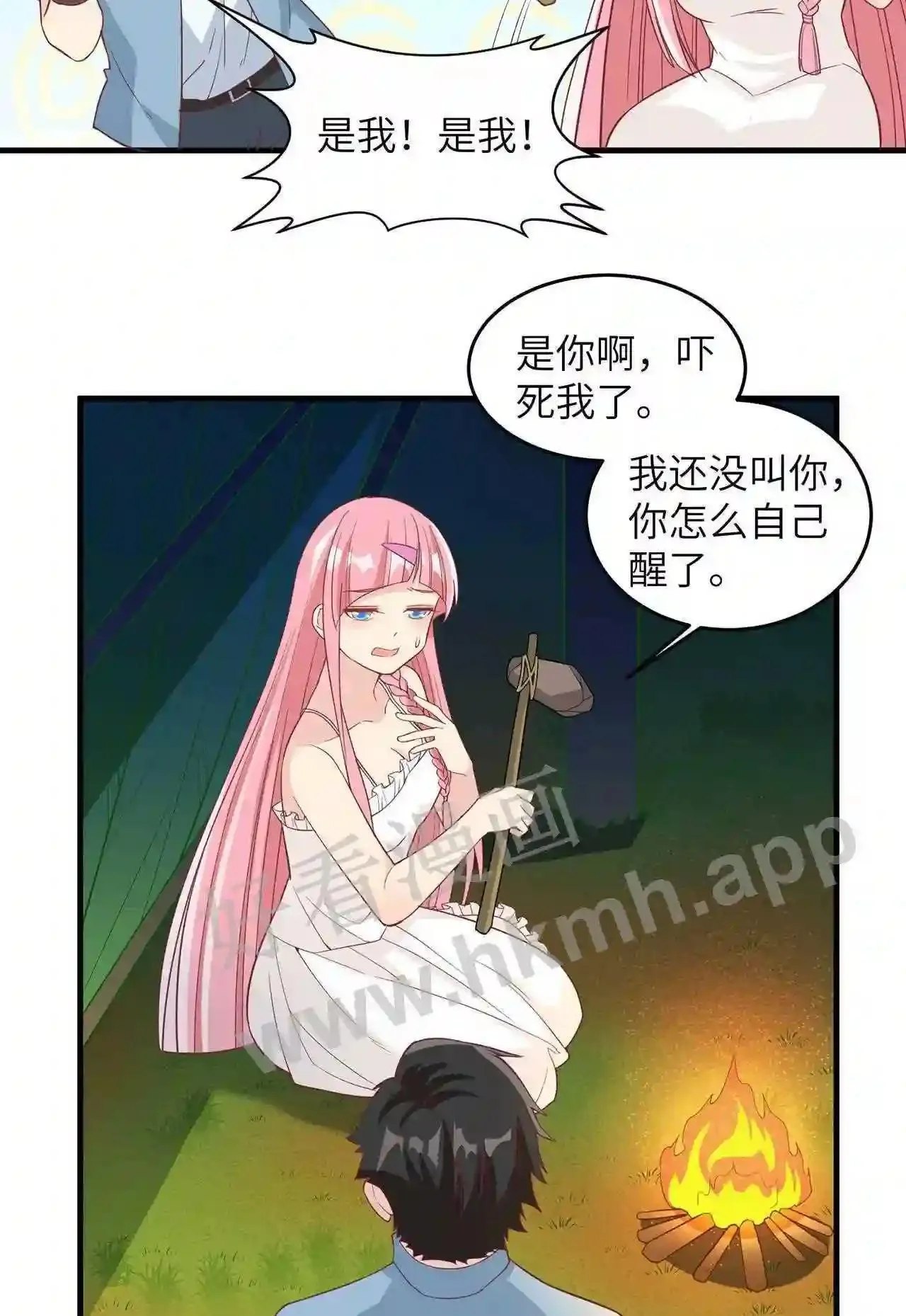 第75话 我只想当您的弟弟 第39页