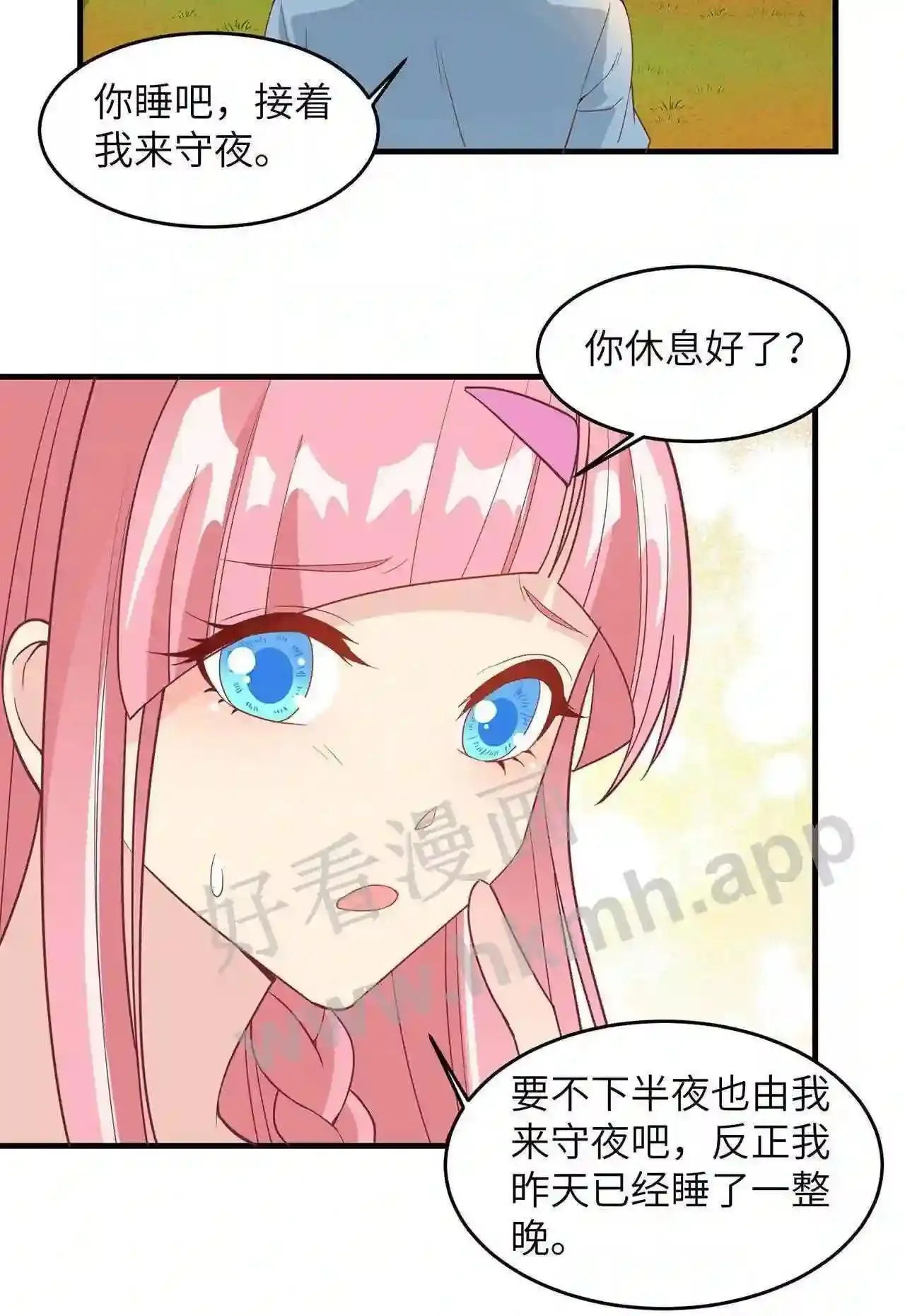 第75话 我只想当您的弟弟 第40页