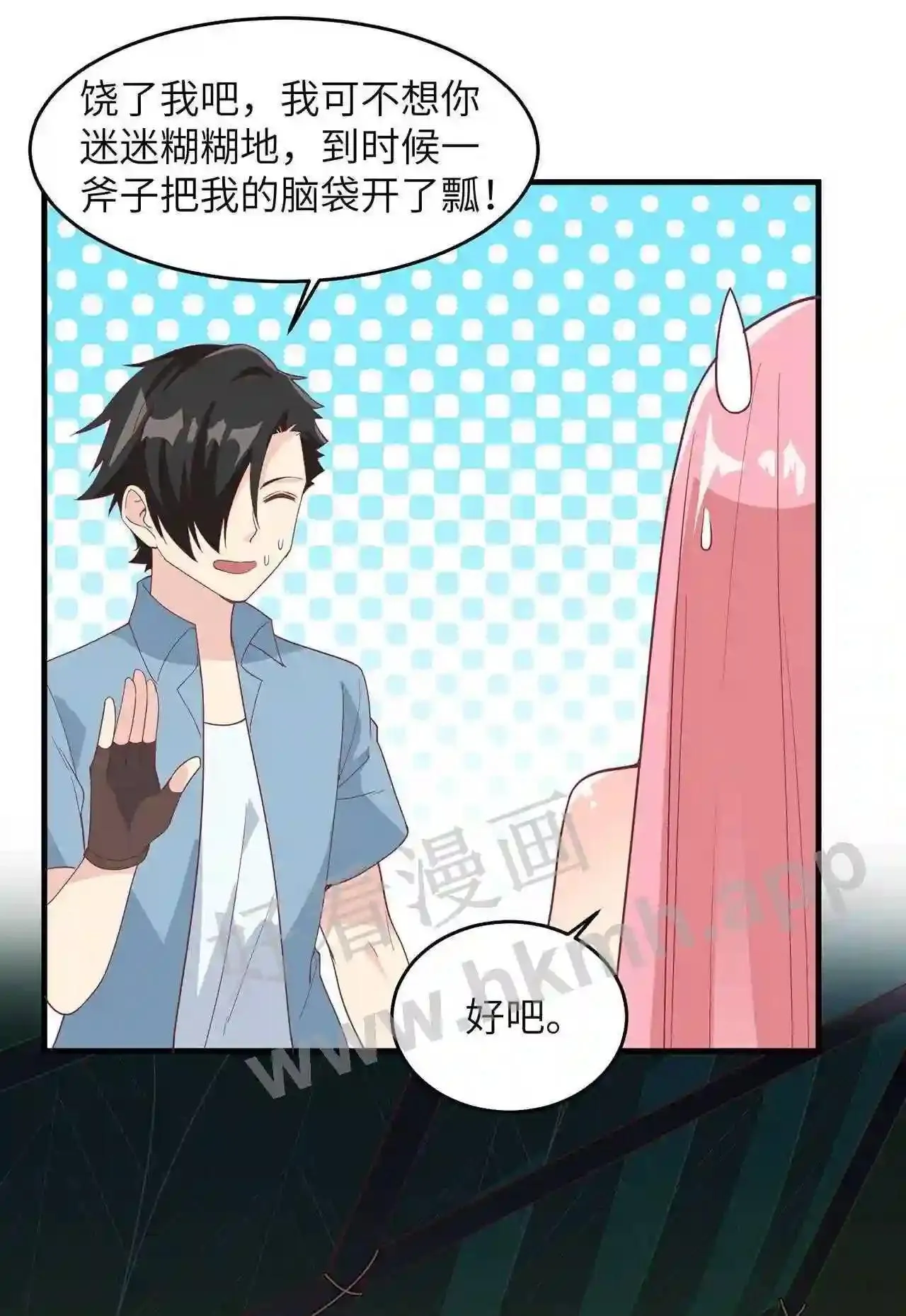 第75话 我只想当您的弟弟 第41页