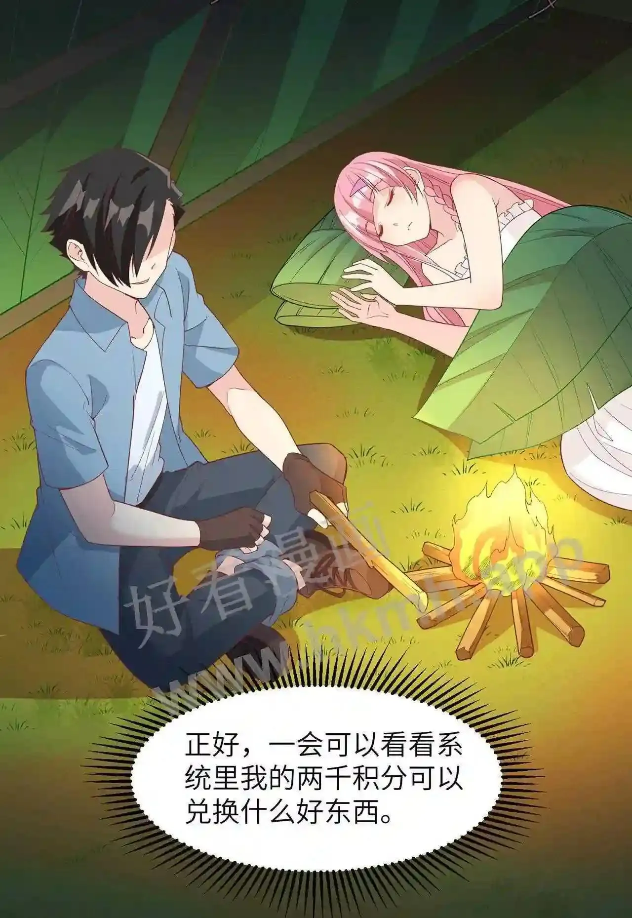 第75话 我只想当您的弟弟 第42页