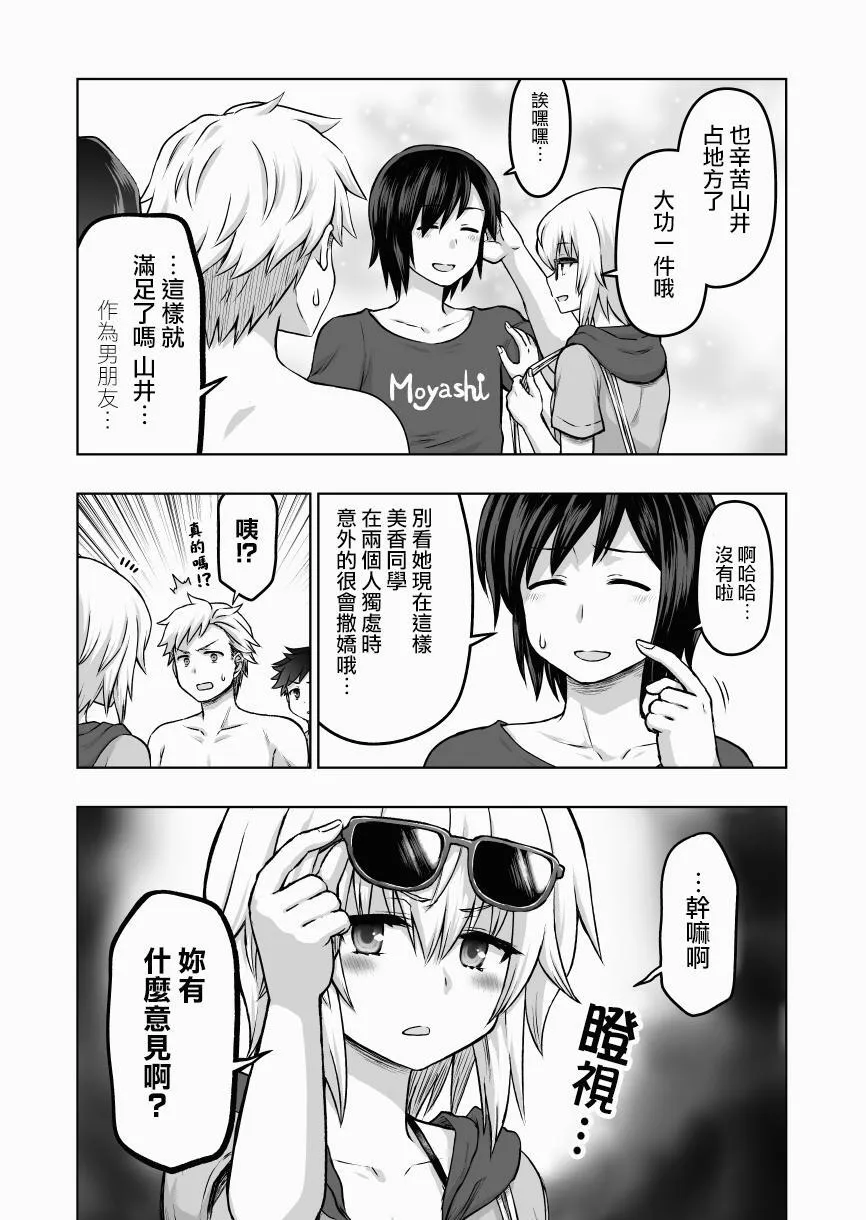 第75话 我只想当您的弟弟 第44页