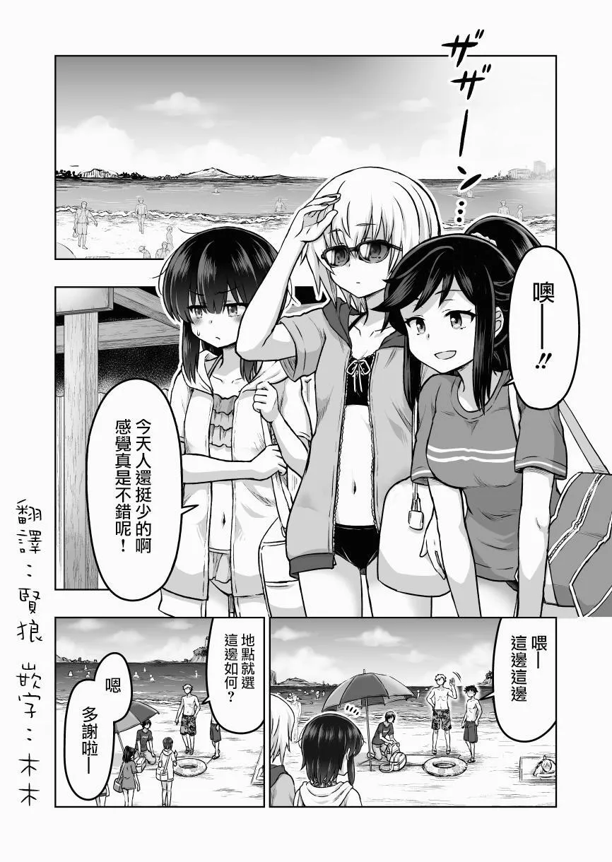 第76话 我们所选择的道路（第二季完结） 第1页