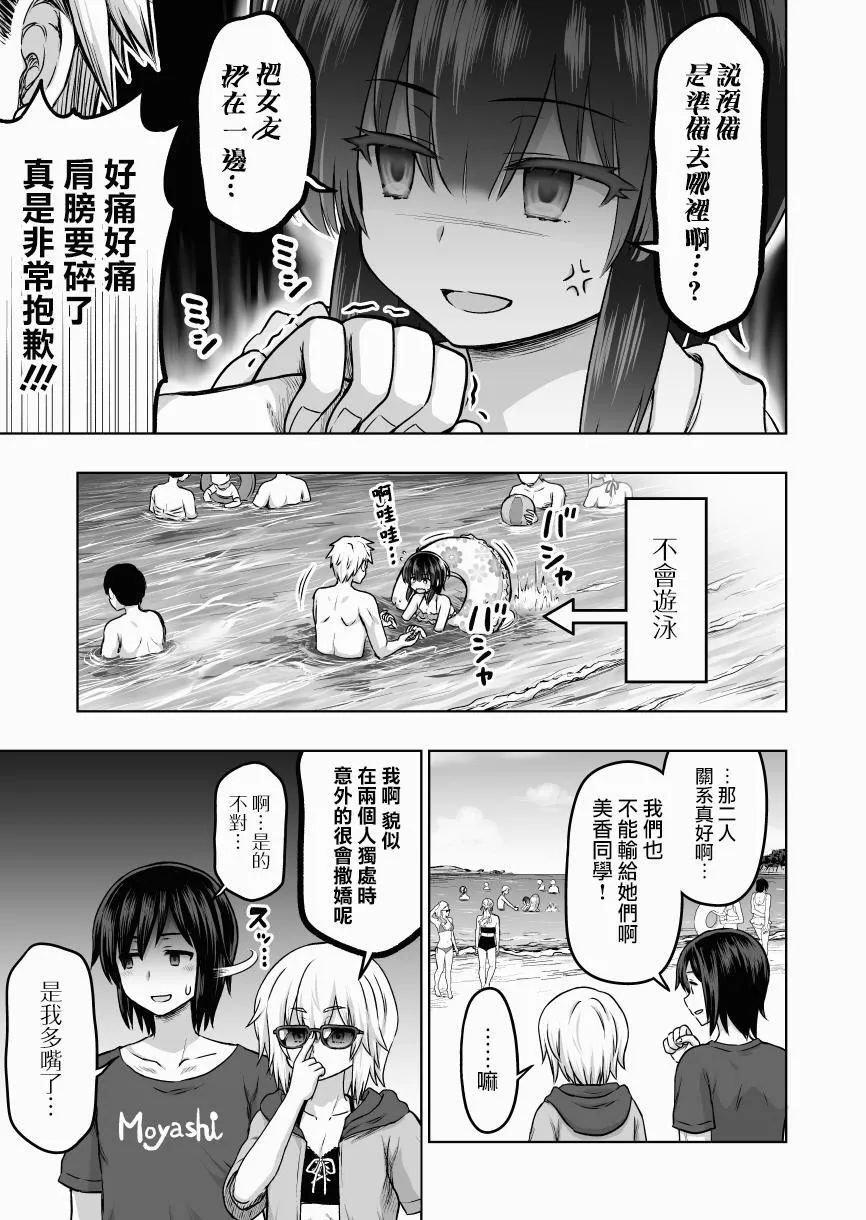 第76话 我们所选择的道路（第二季完结） 第4页