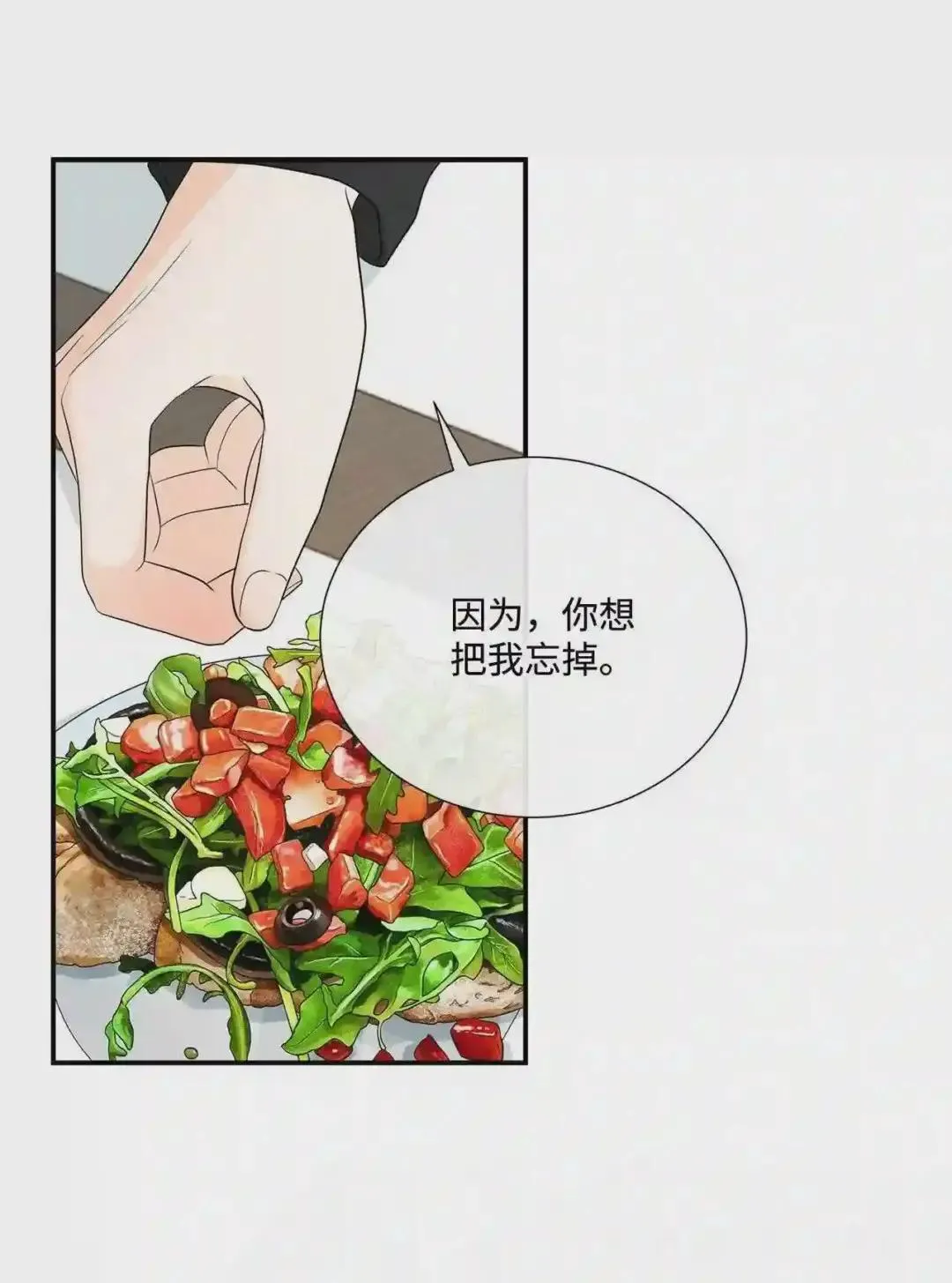 特别篇 老师的特别教学 第1页