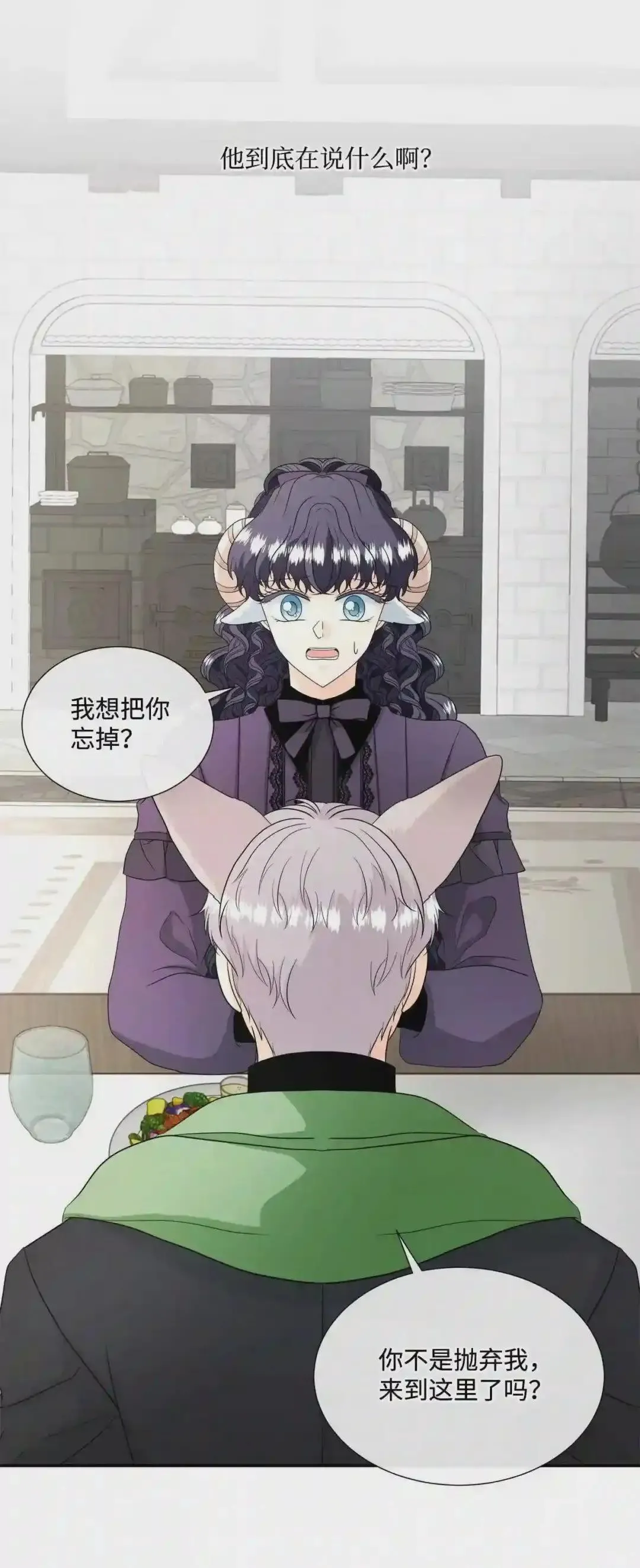 特别篇 老师的特别教学 第2页