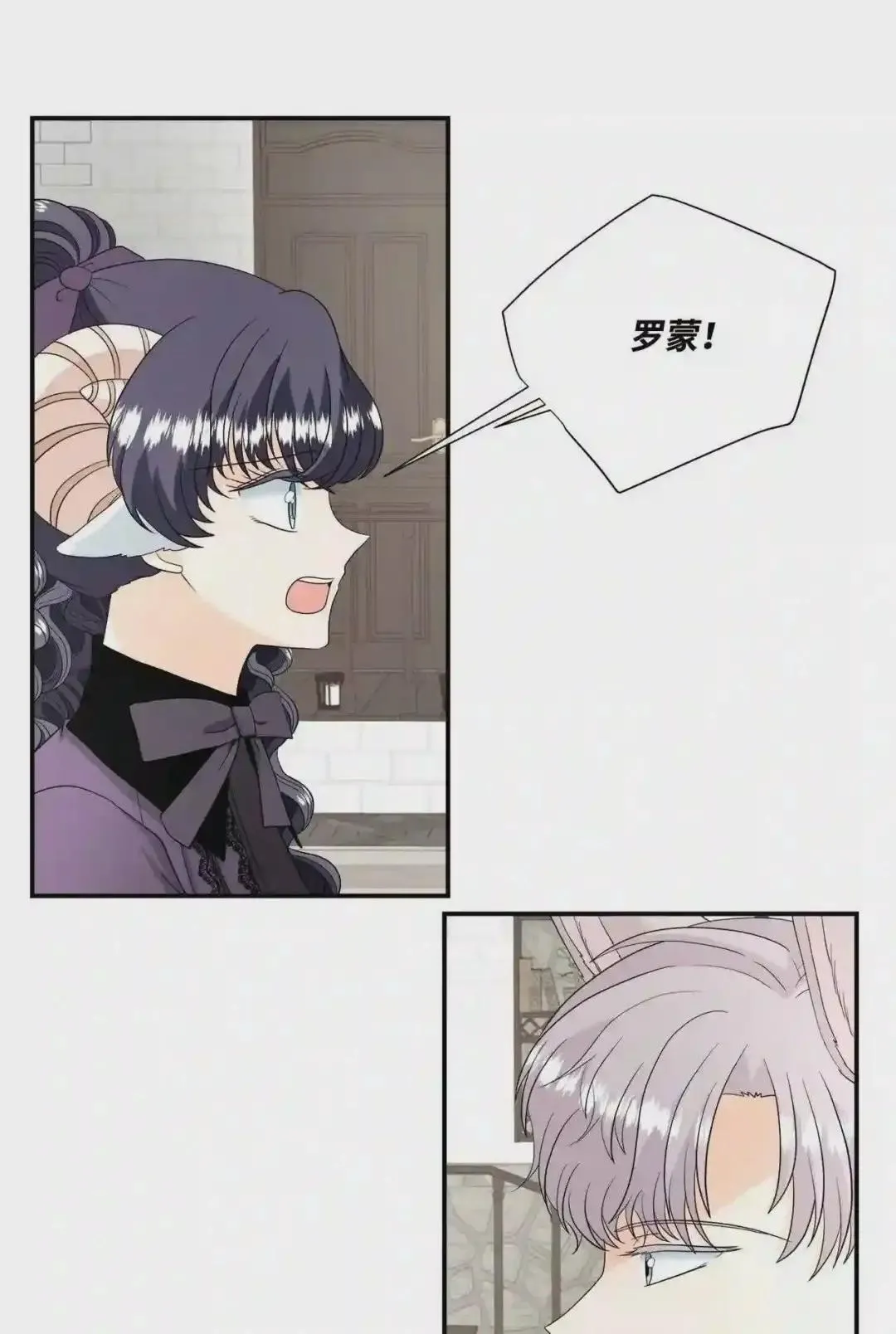 特别篇 老师的特别教学 第3页