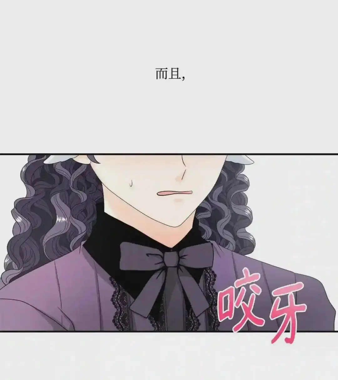 特别篇 老师的特别教学 第8页