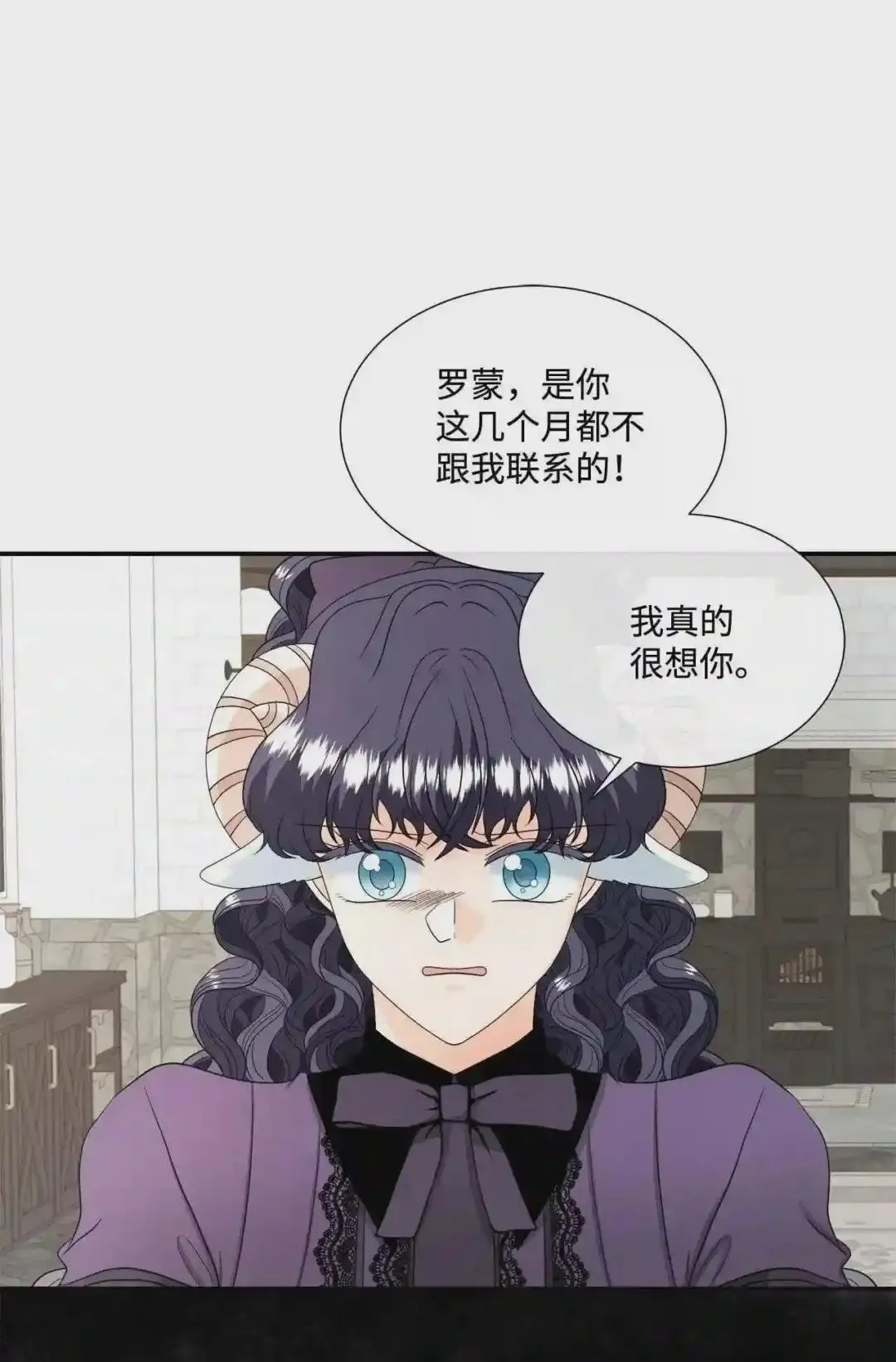 特别篇 老师的特别教学 第11页