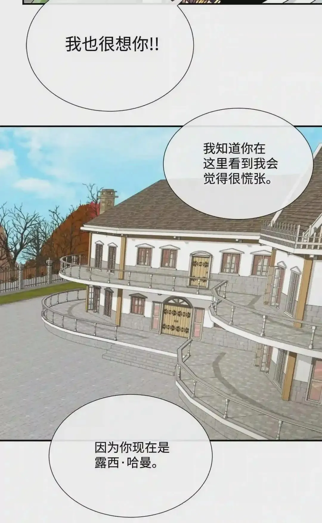 特别篇 老师的特别教学 第15页