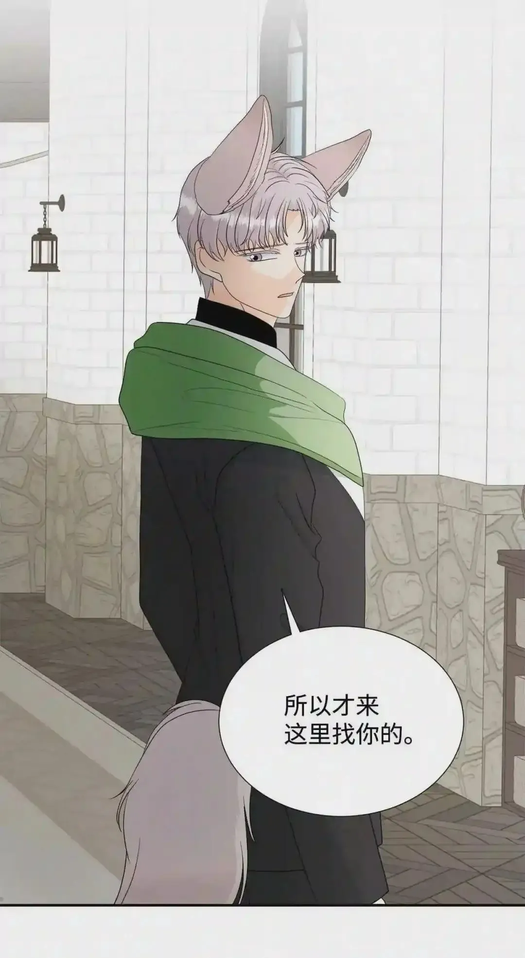 特别篇 老师的特别教学 第18页