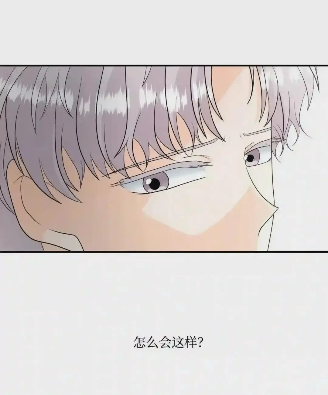特别篇 老师的特别教学 第20页