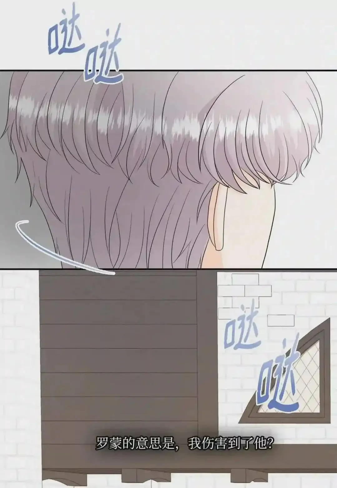 特别篇 老师的特别教学 第21页