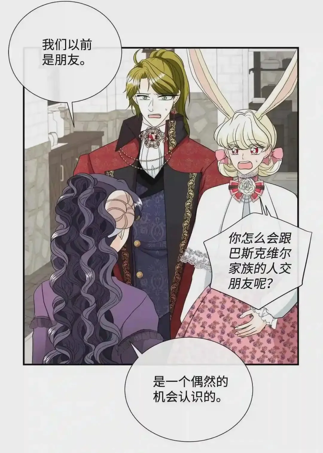 特别篇 老师的特别教学 第26页
