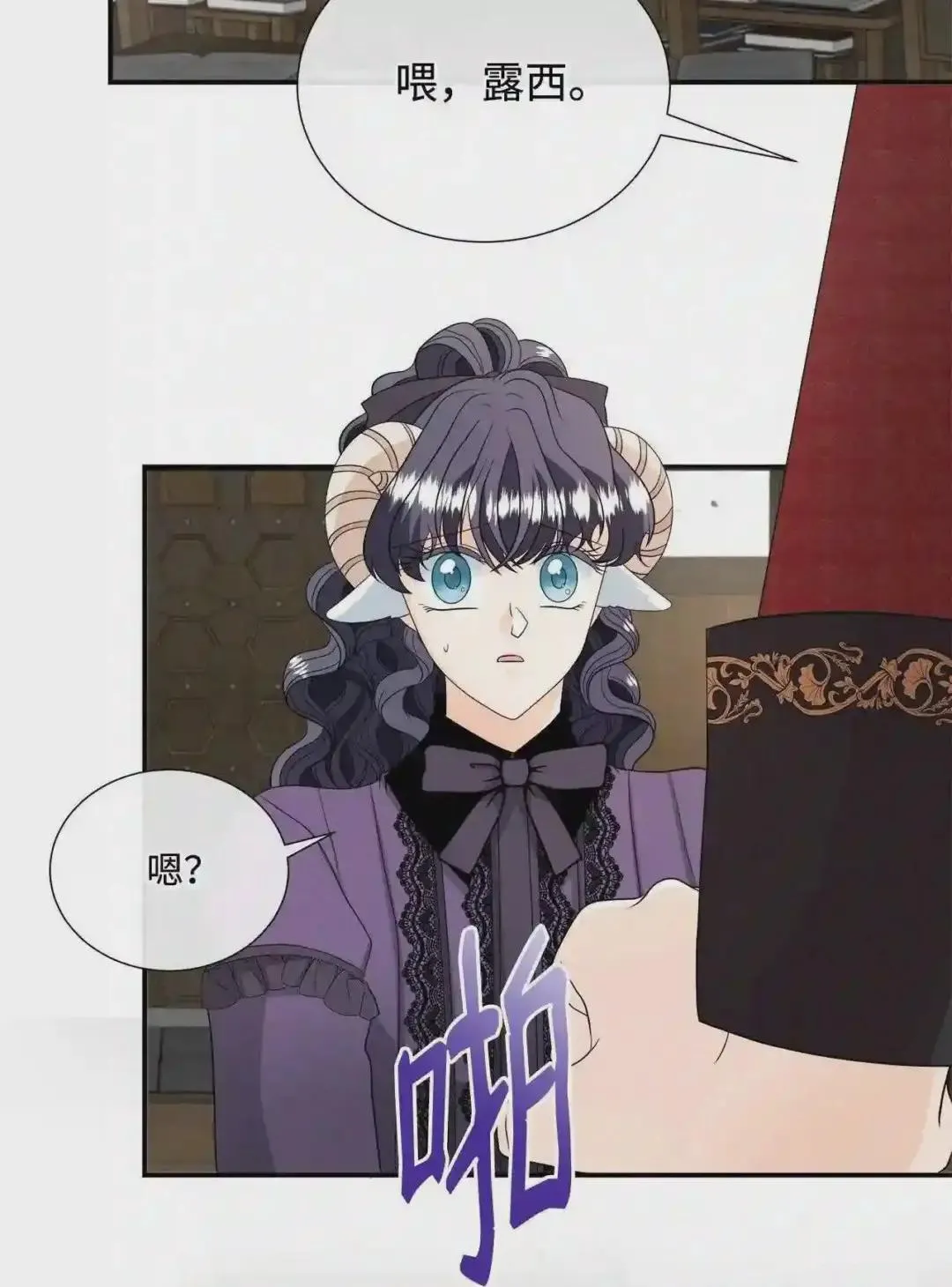 特别篇 老师的特别教学 第29页