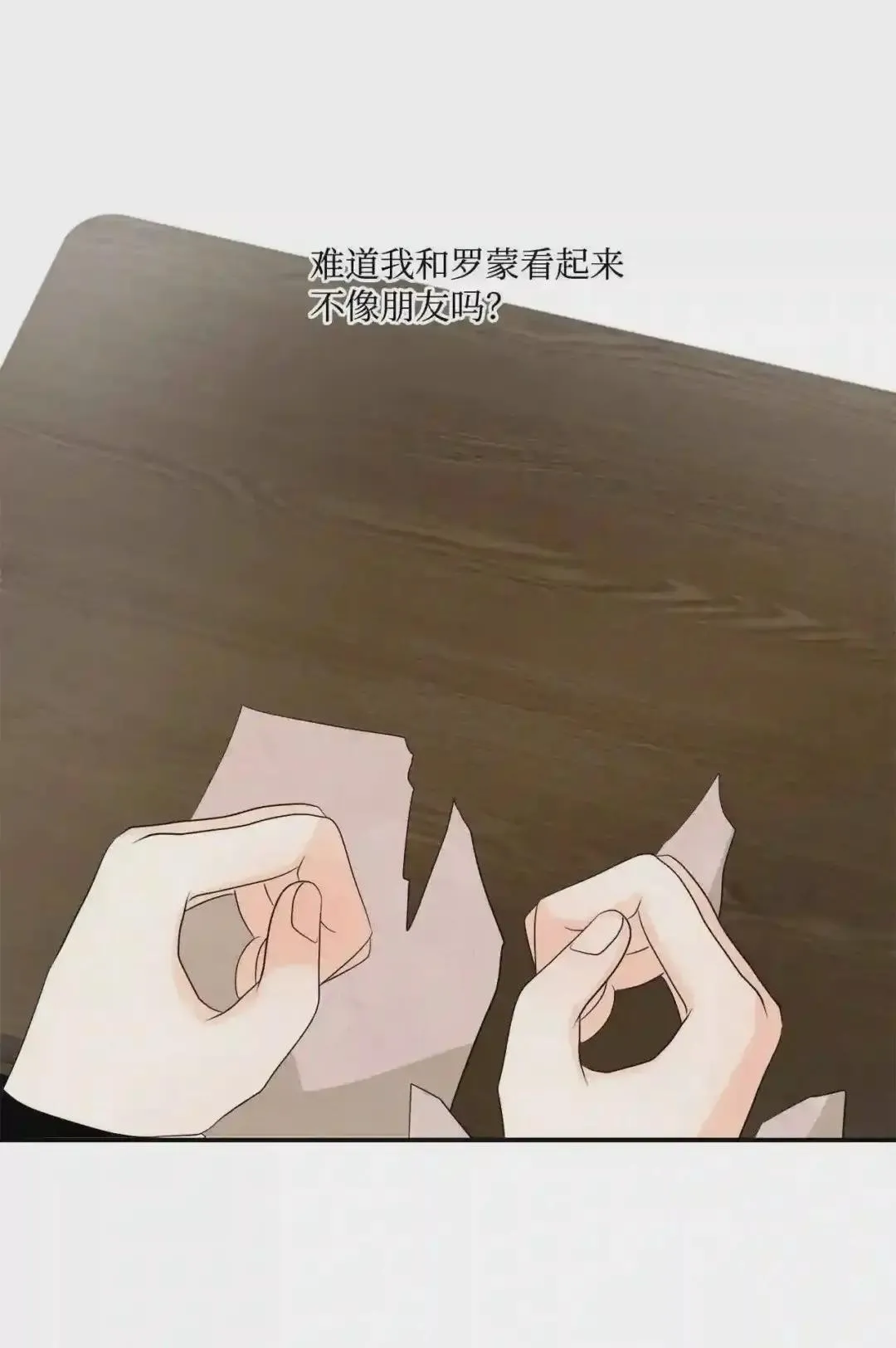 特别篇 老师的特别教学 第37页