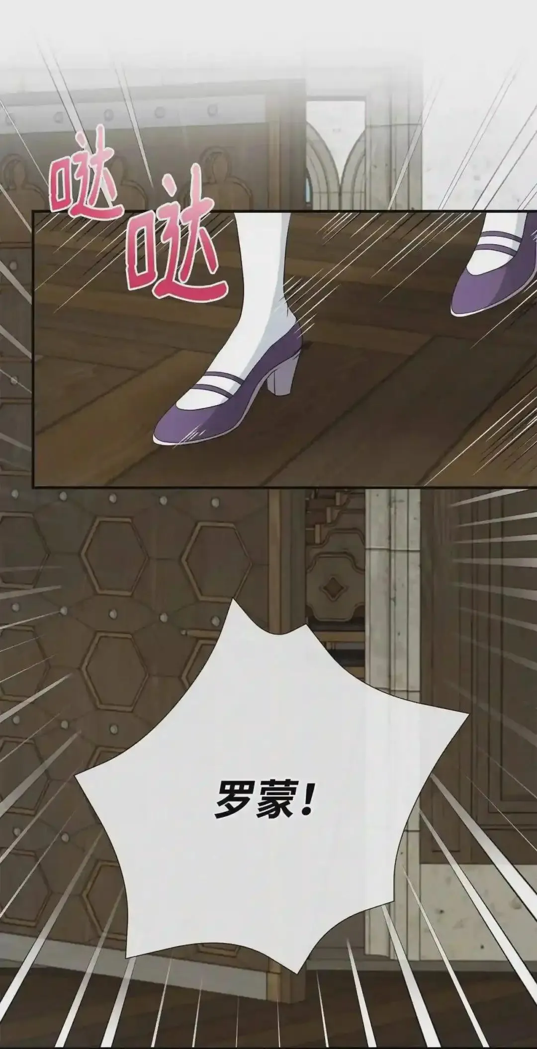 特别篇 老师的特别教学 第41页
